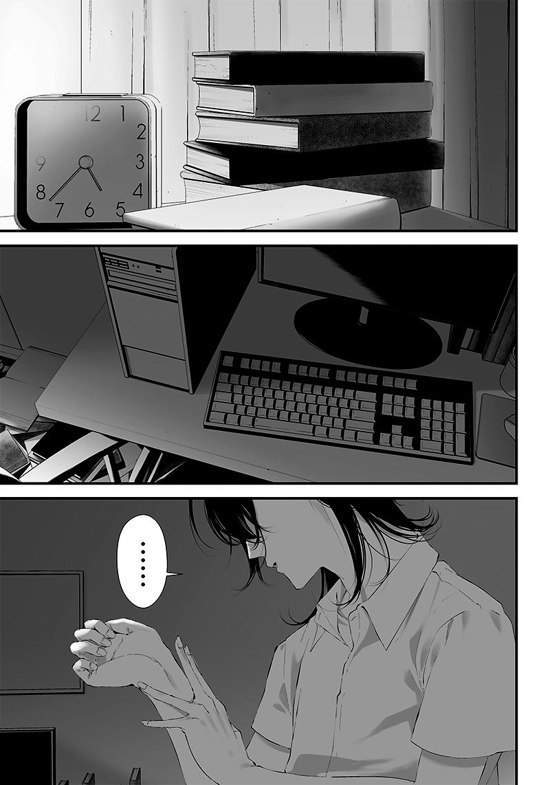 Tsurenai Hodo Aokute Azatoi Kurai ni Akai Capítulo 1
