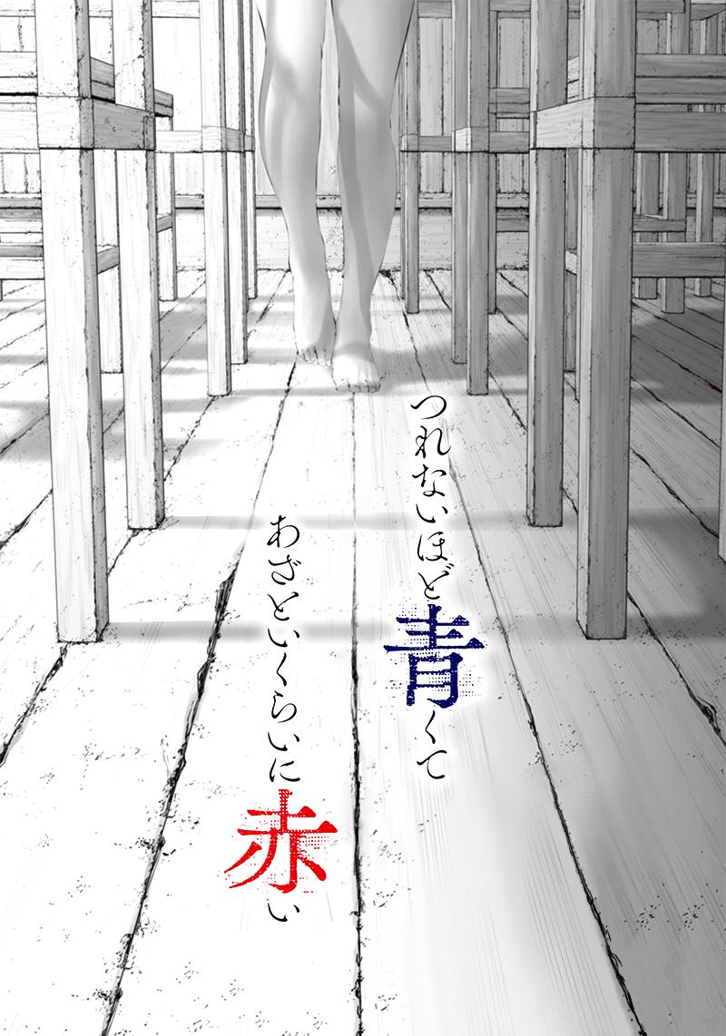 Tsurenai Hodo Aokute Azatoi Kurai ni Akai Capítulo 1