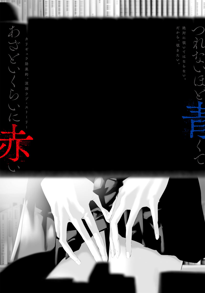 Tsurenai Hodo Aokute Azatoi Kurai ni Akai Capítulo 1