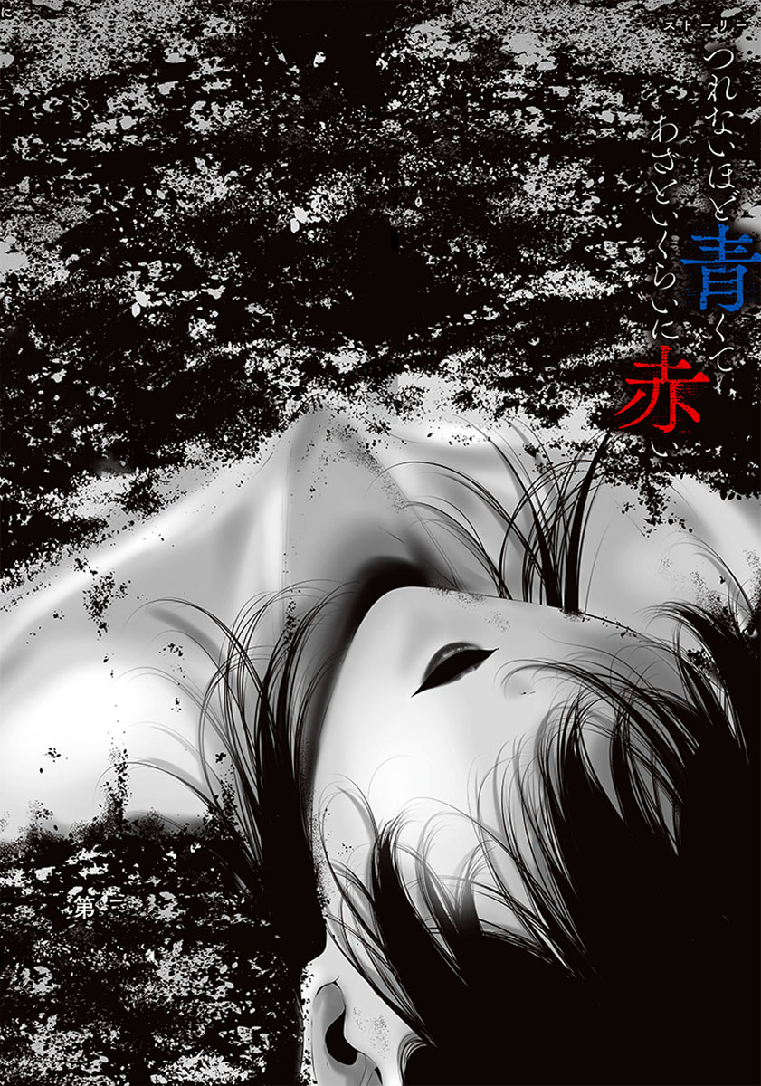 Tsurenai Hodo Aokute Azatoi Kurai ni Akai Capítulo 1