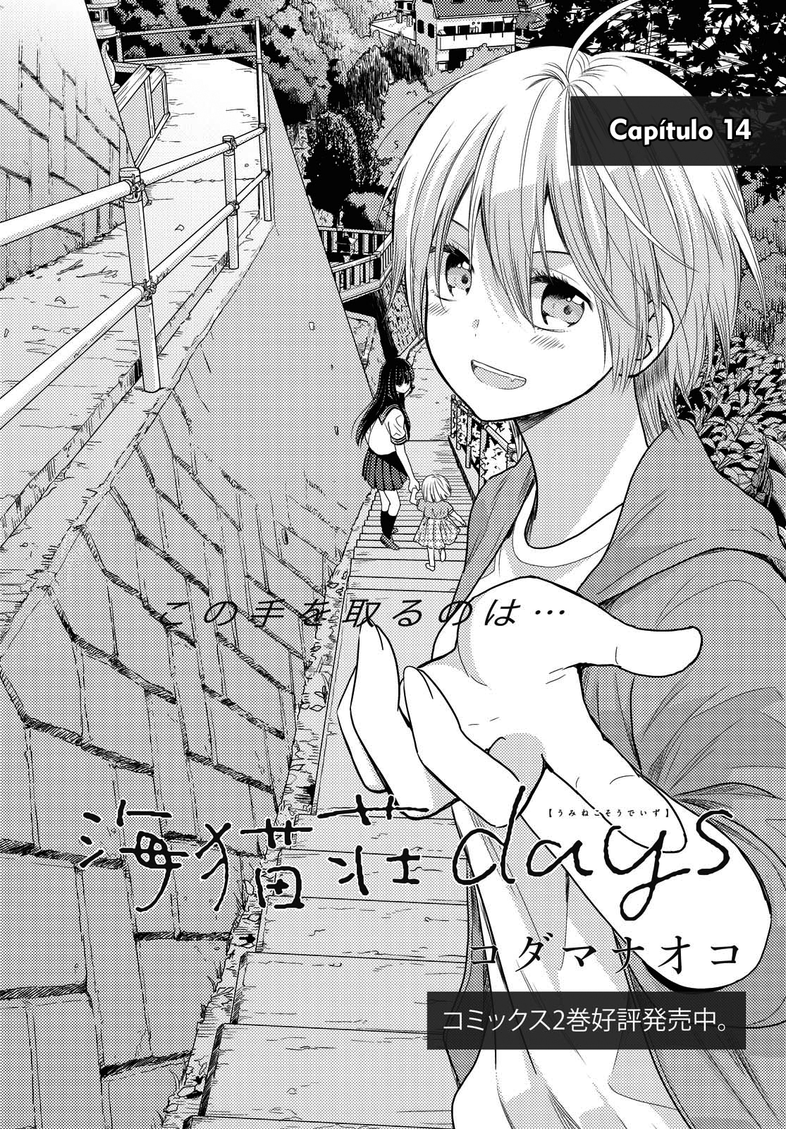 Umineko Sou Days Capítulo 1
