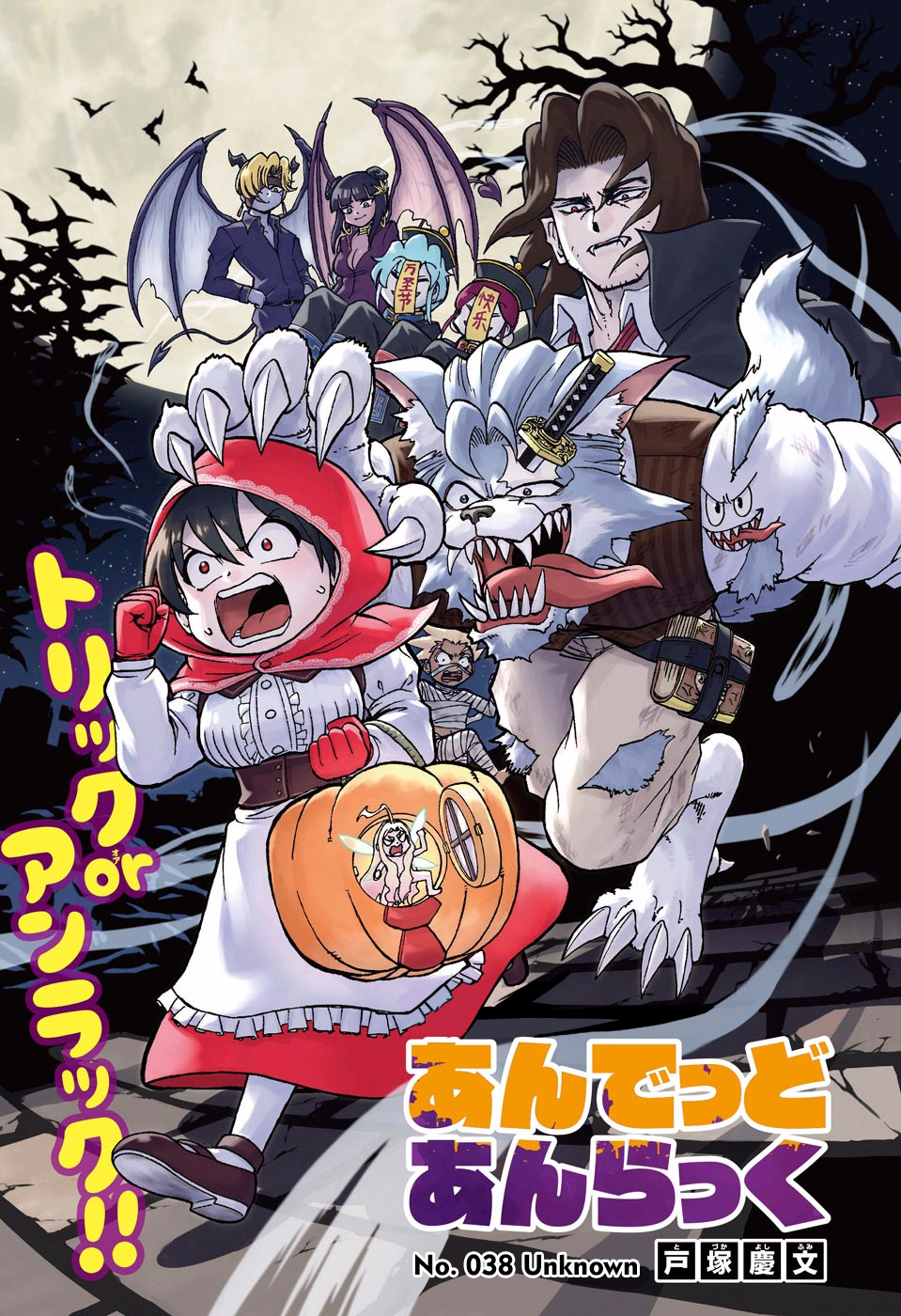 Undead Unluck Capítulo 1