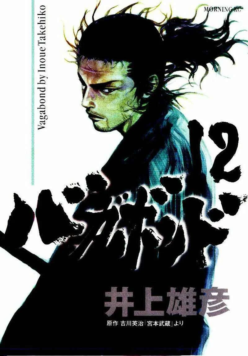 Vagabond Capítulo 1 – Shimen Takezo
