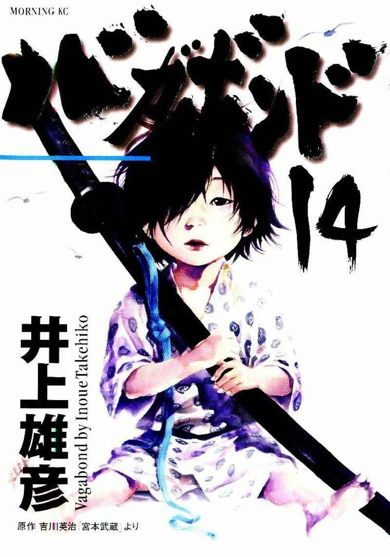 Vagabond Capítulo 1 – Shimen Takezo