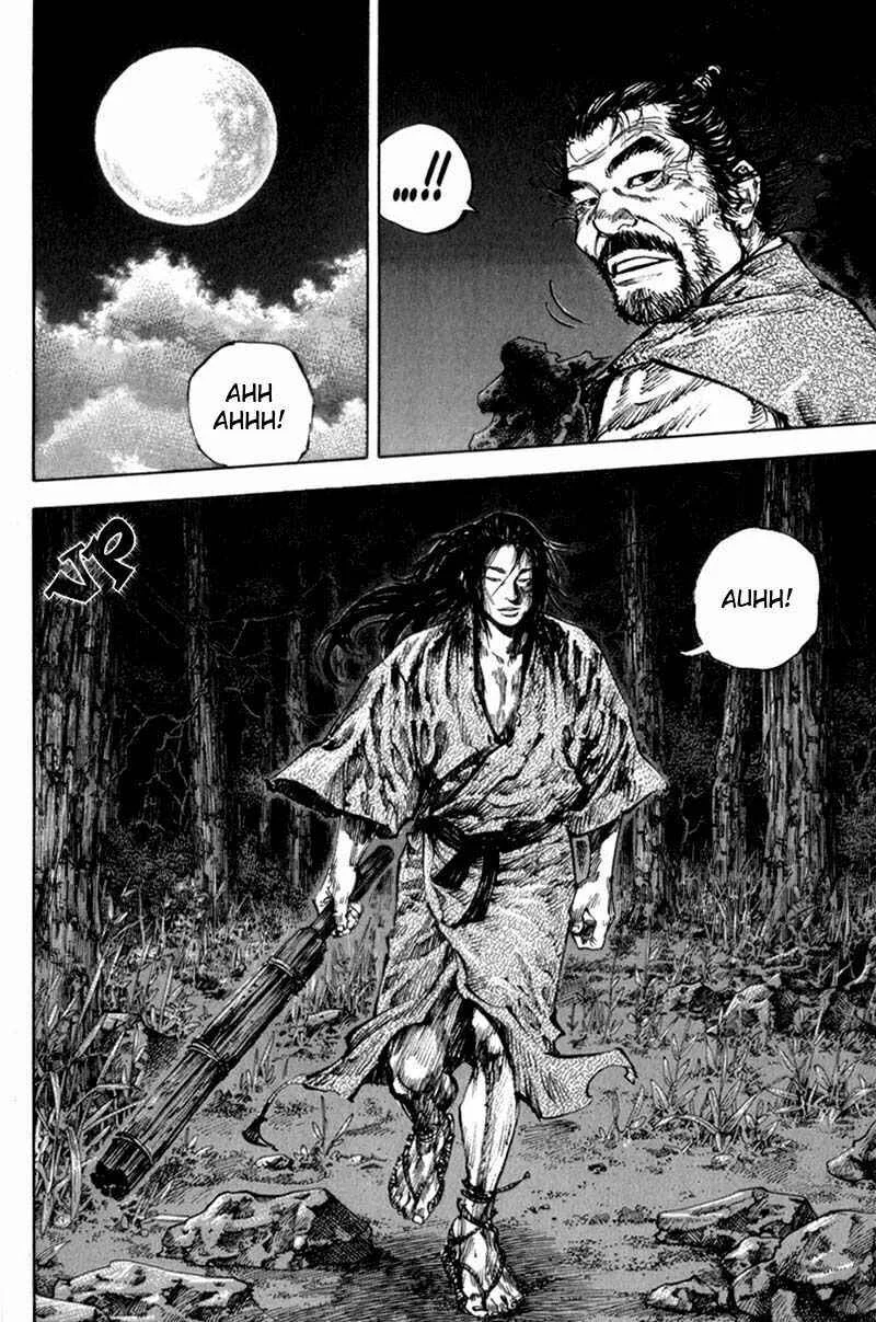 Vagabond Capítulo 1 – Shimen Takezo