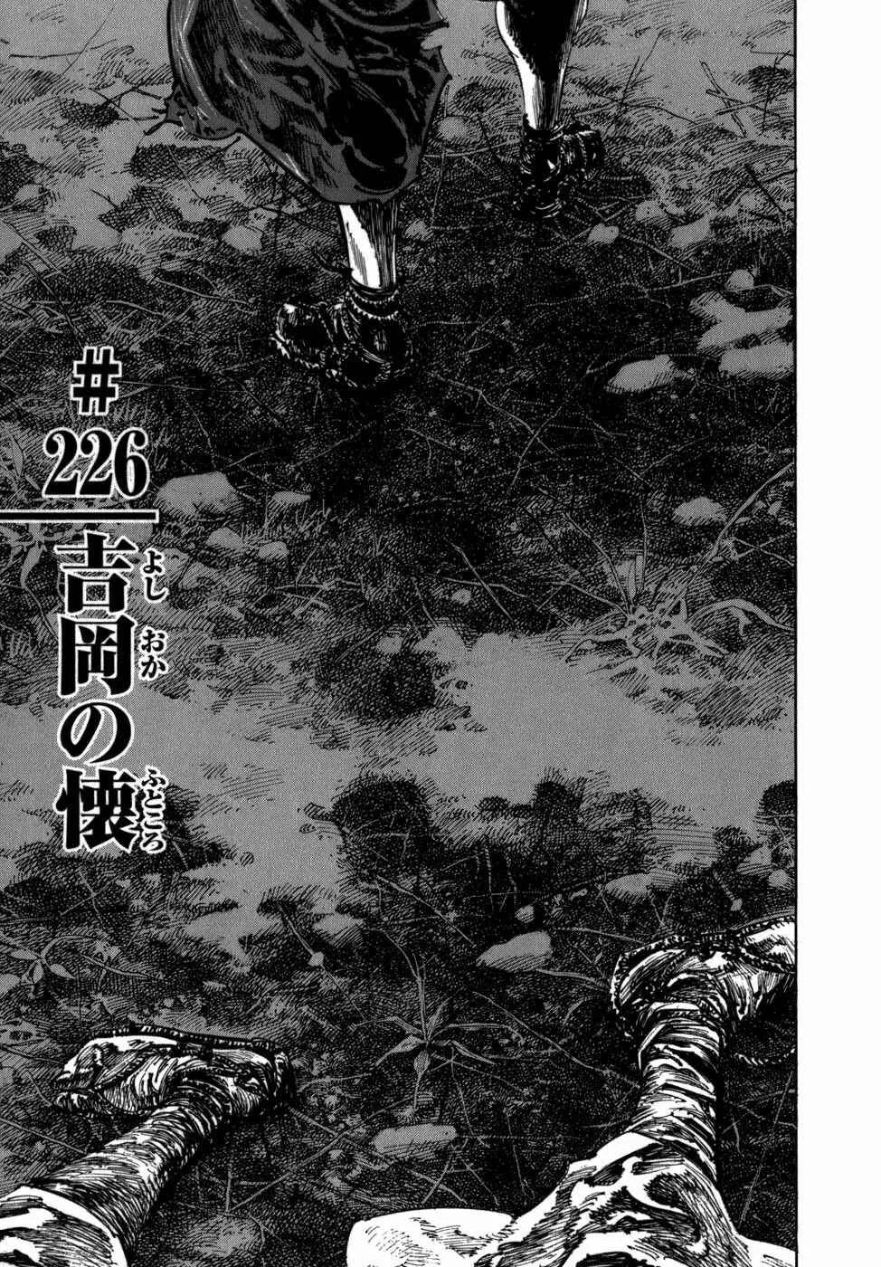 Vagabond Capítulo 1 – Shimen Takezo