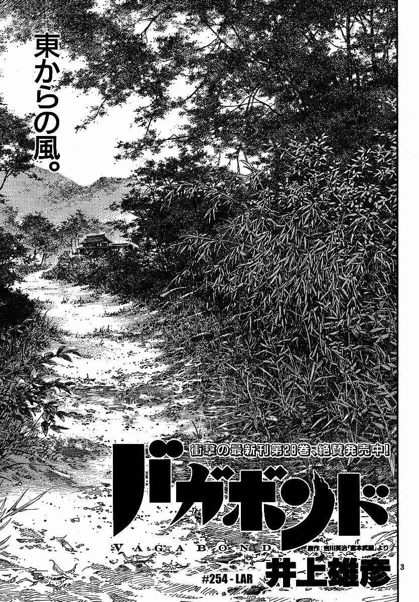 Vagabond Capítulo 1 – Shimen Takezo