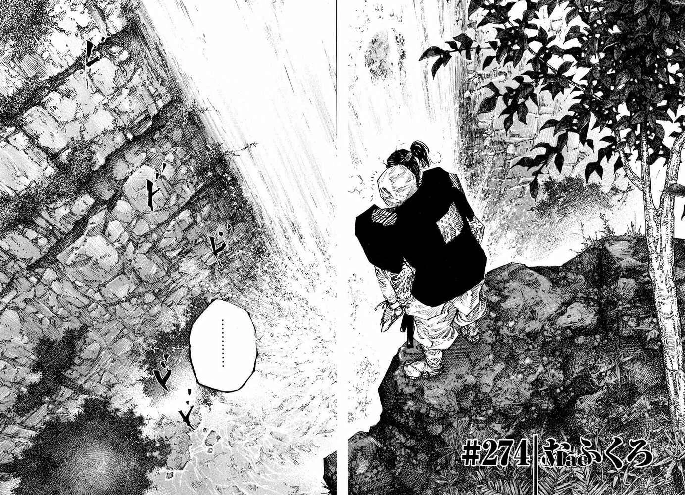 Vagabond Capítulo 1 – Shimen Takezo