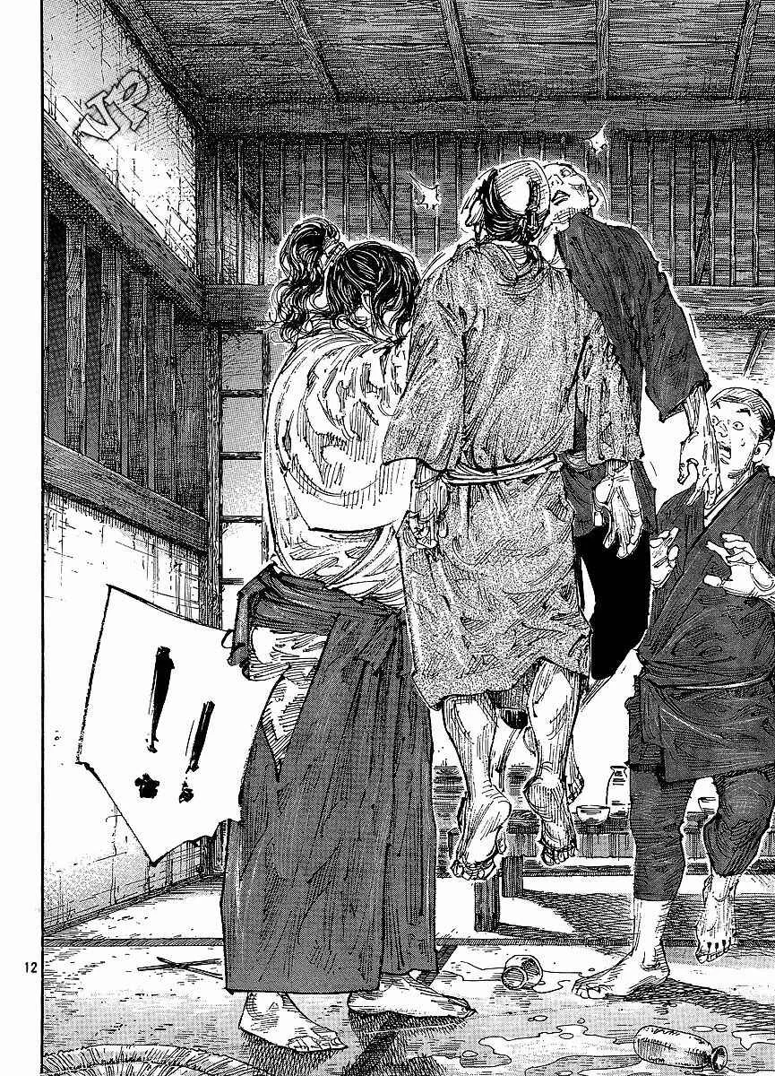 Vagabond Capítulo 1 – Shimen Takezo