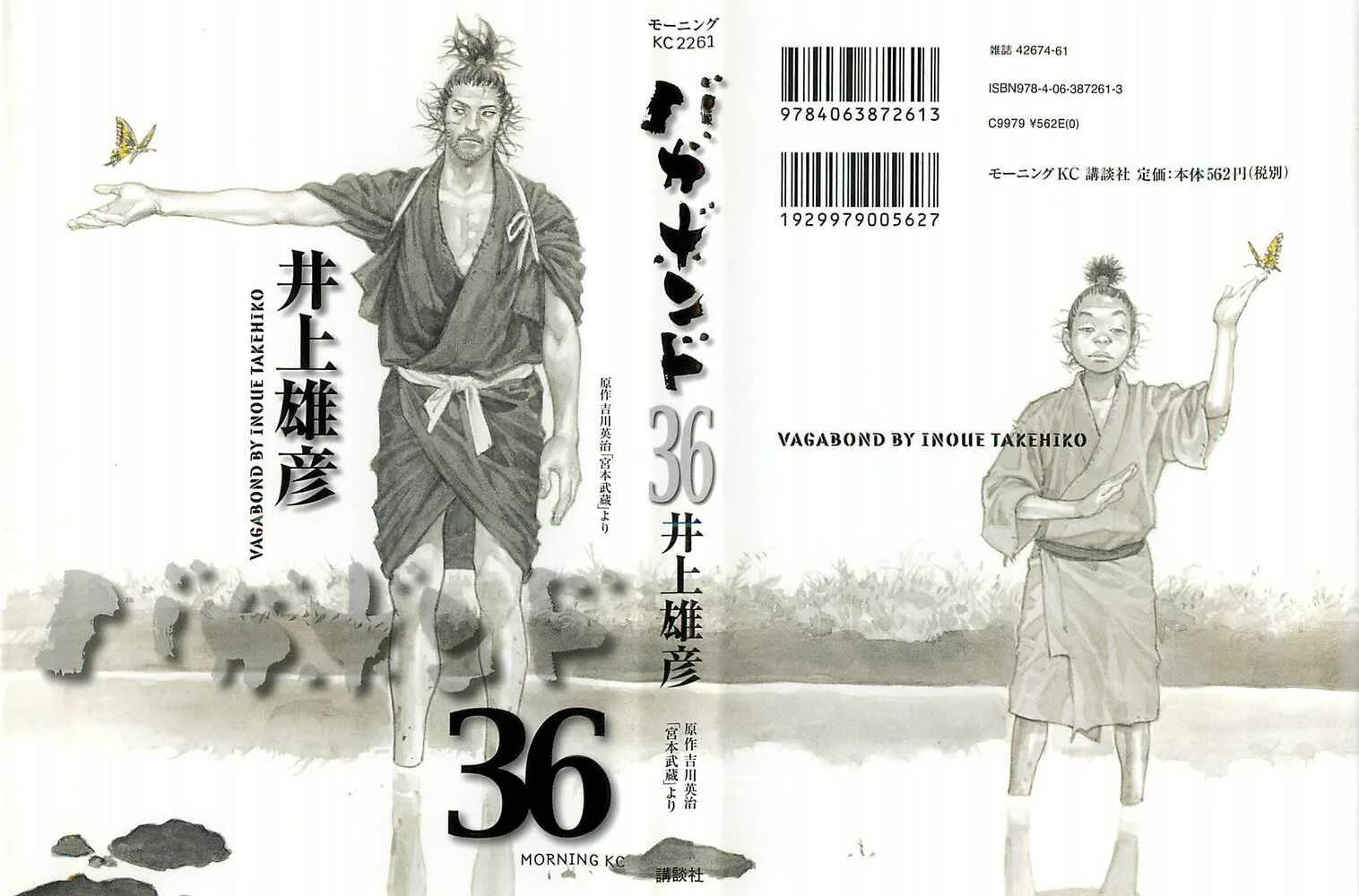Vagabond Capítulo 1 – Shimen Takezo