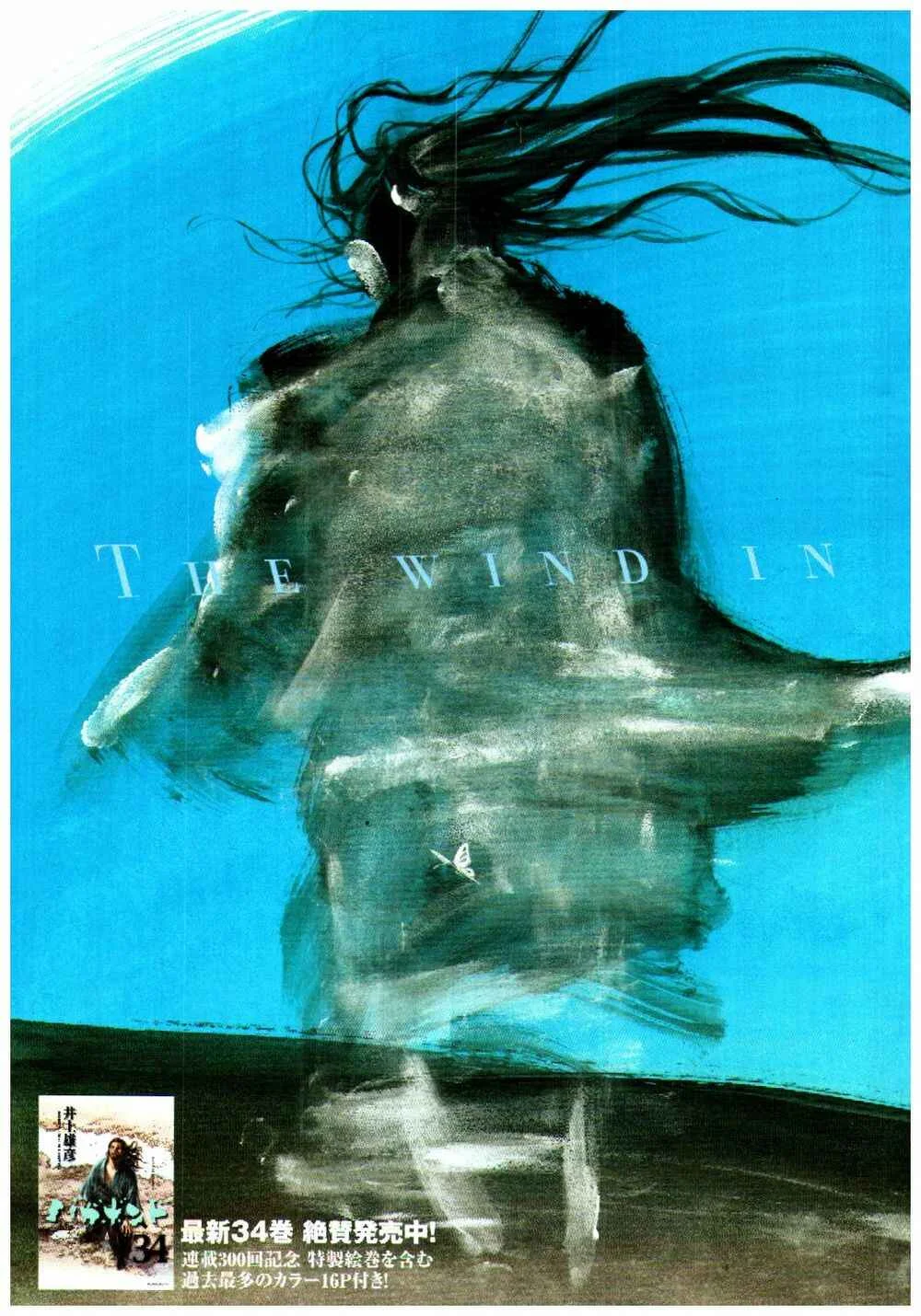 Vagabond Capítulo 1 – Shimen Takezo