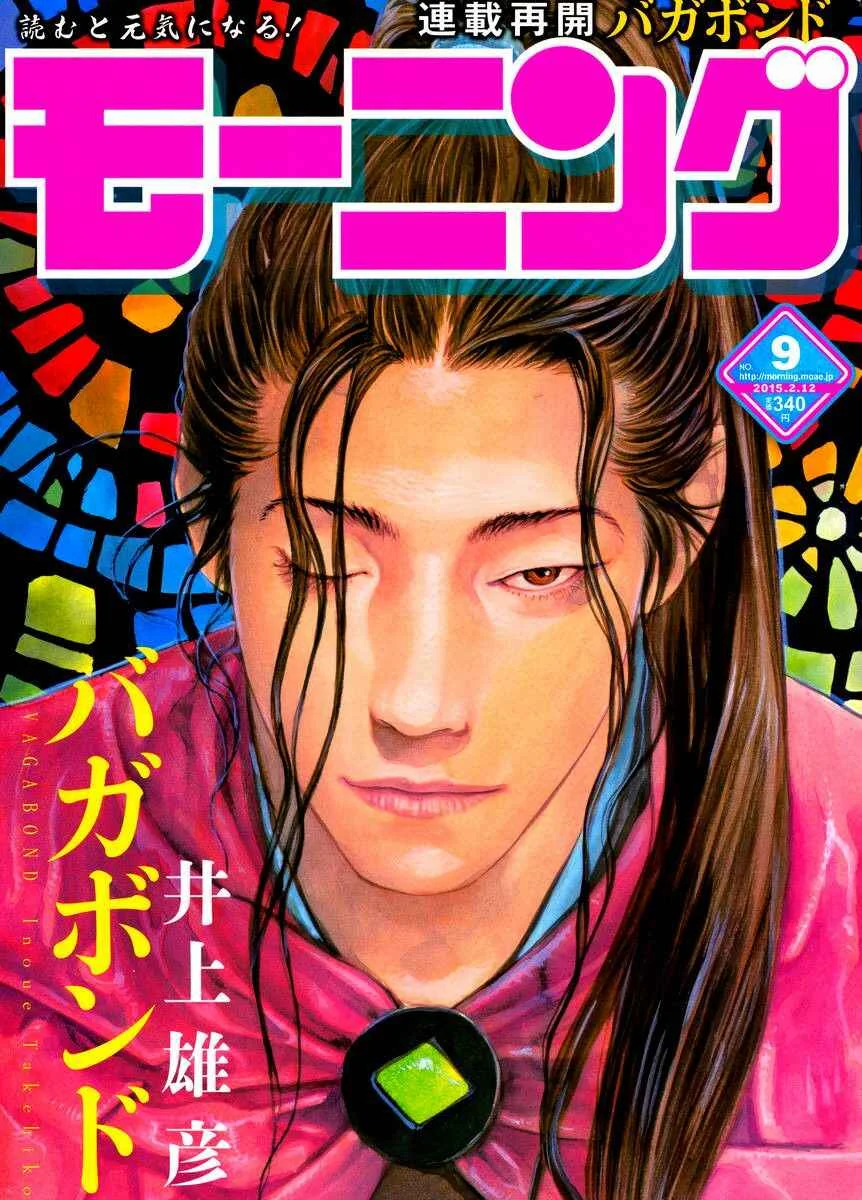 Vagabond Capítulo 1 – Shimen Takezo
