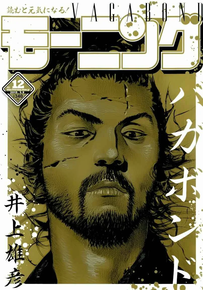 Vagabond Capítulo 1 – Shimen Takezo