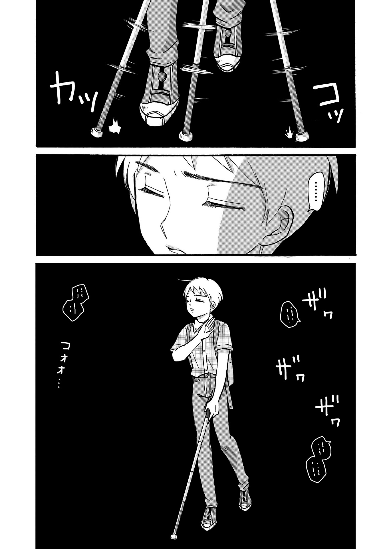 Yankee-kun to Hakujou Gaaru Capítulo 1