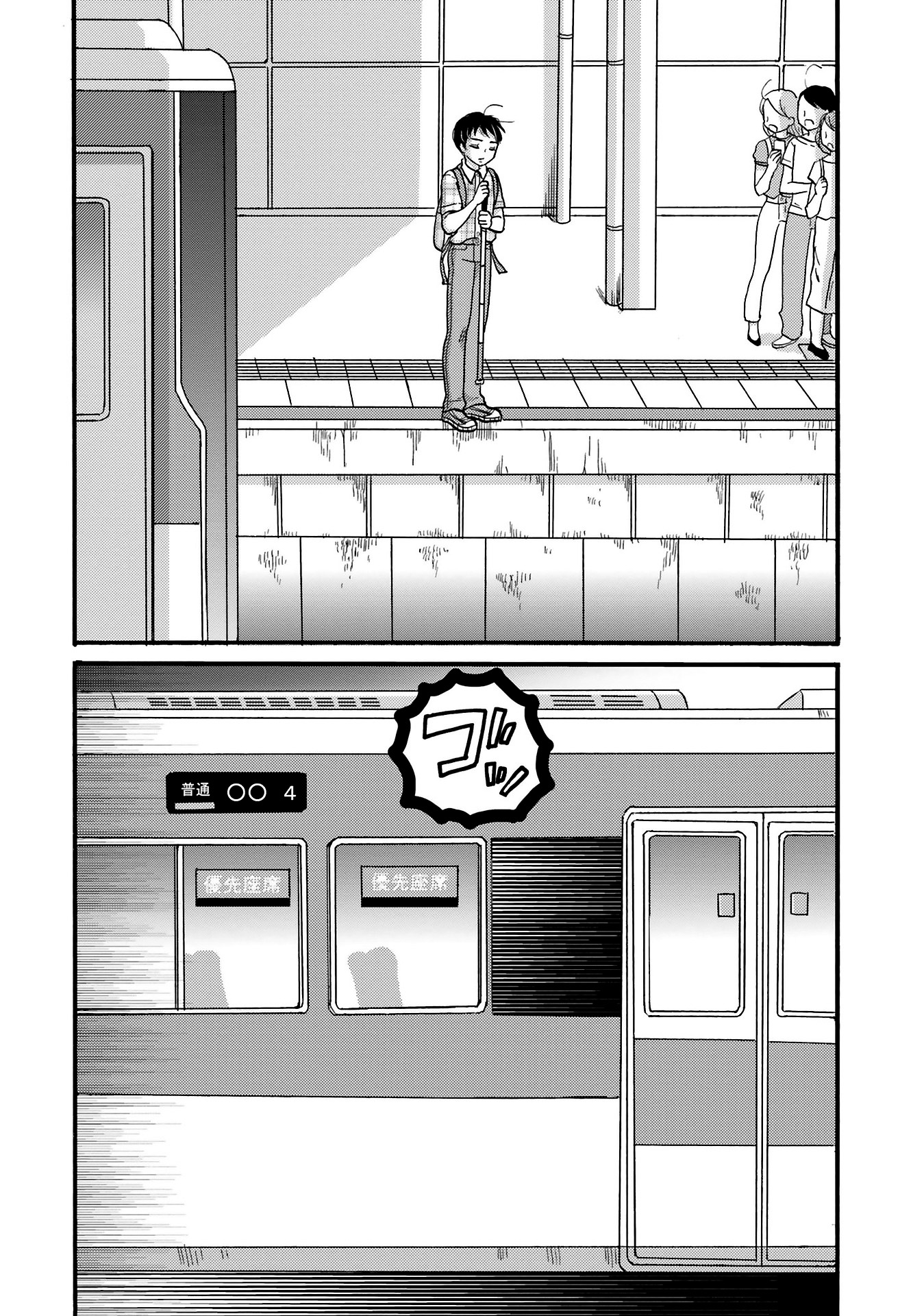 Yankee-kun to Hakujou Gaaru Capítulo 1