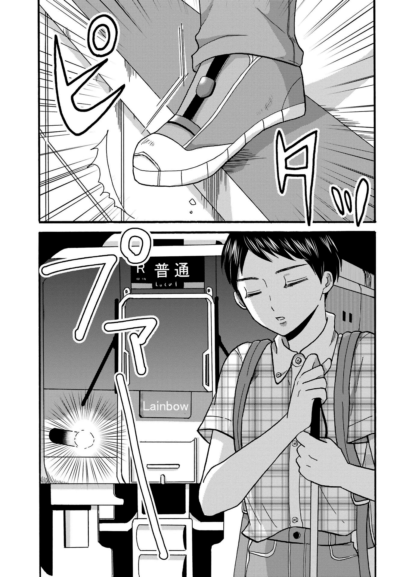 Yankee-kun to Hakujou Gaaru Capítulo 1