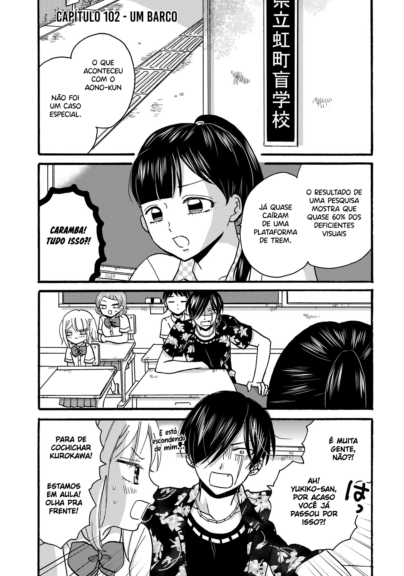 Yankee-kun to Hakujou Gaaru Capítulo 1