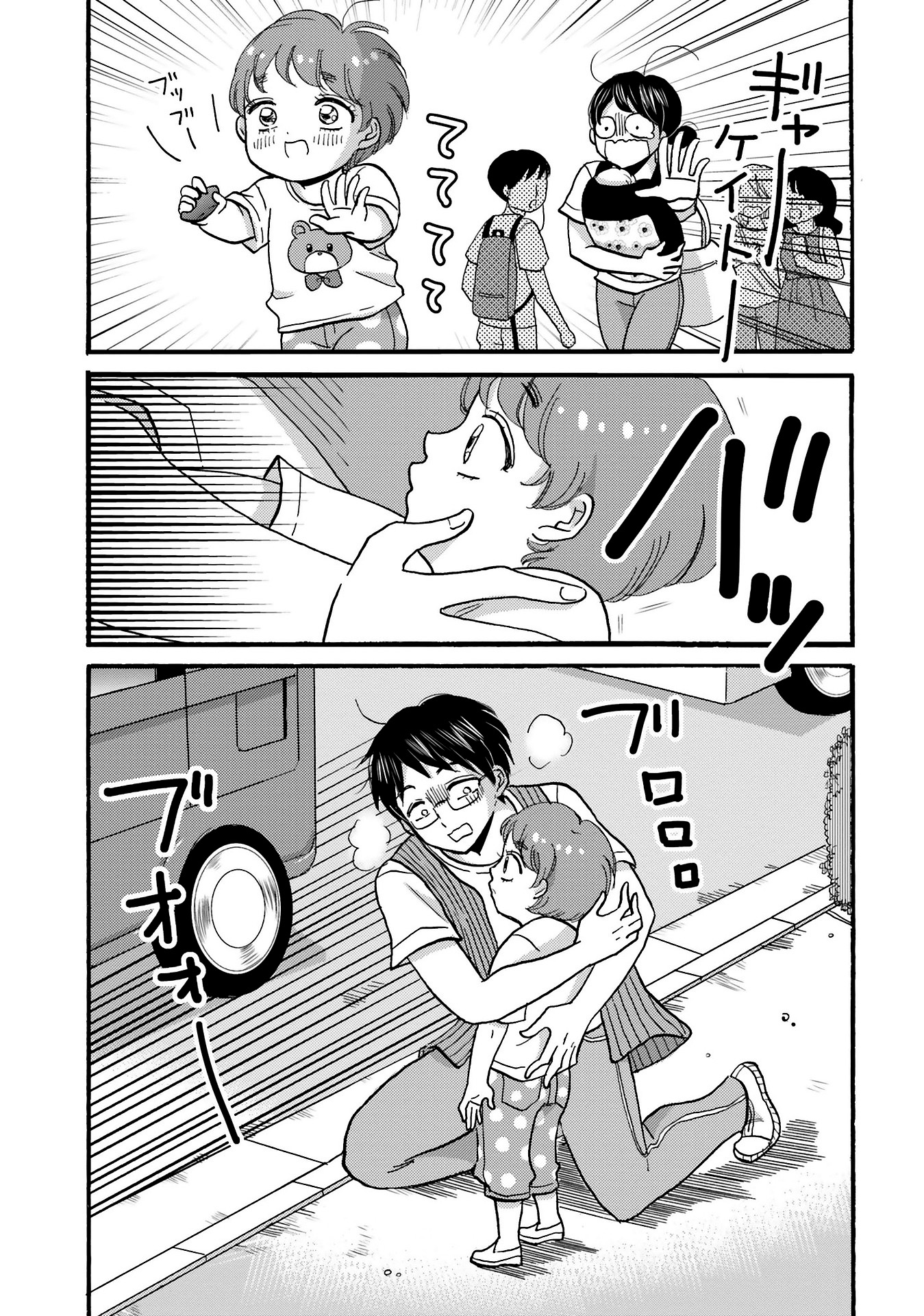 Yankee-kun to Hakujou Gaaru Capítulo 1