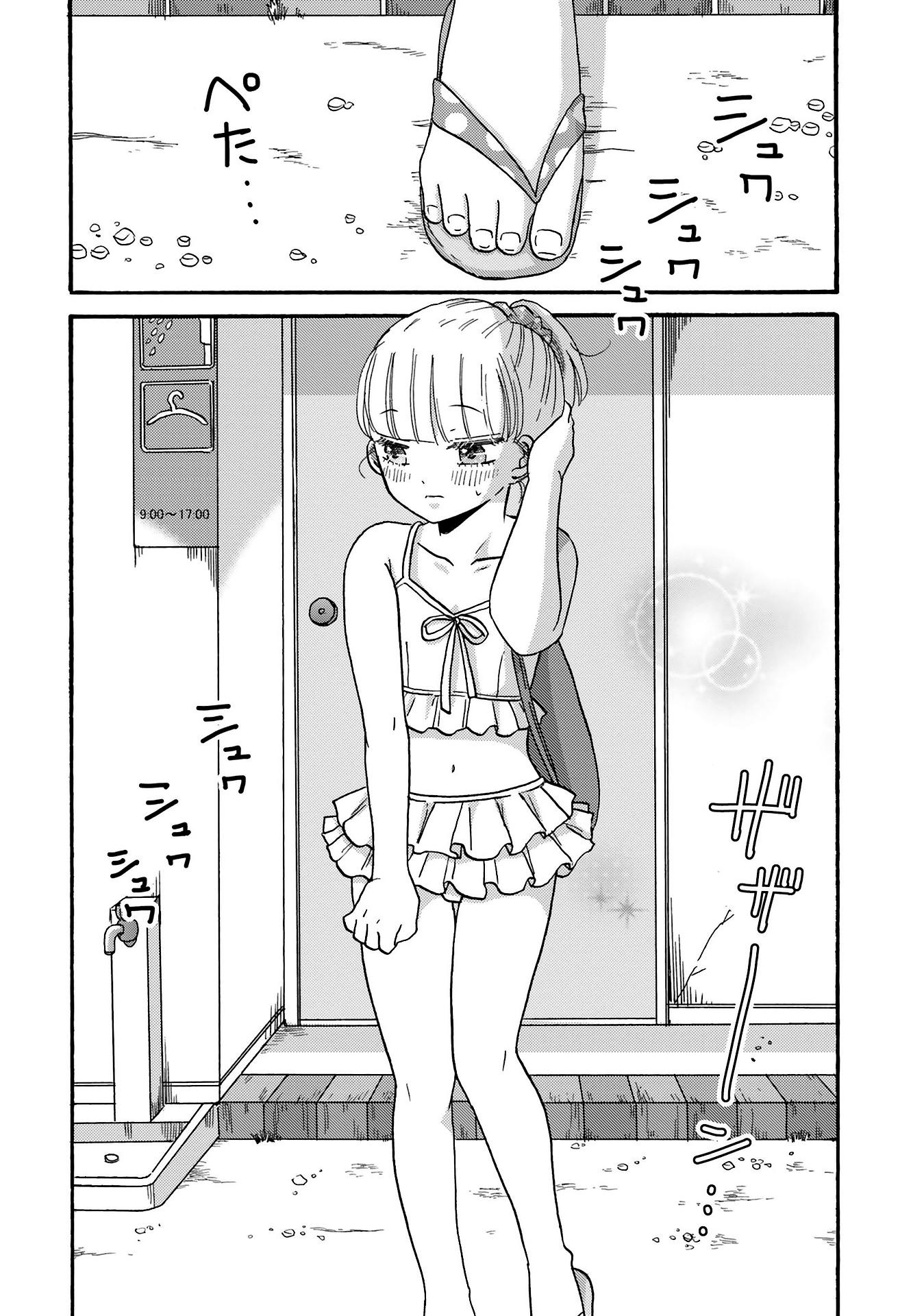 Yankee-kun to Hakujou Gaaru Capítulo 1