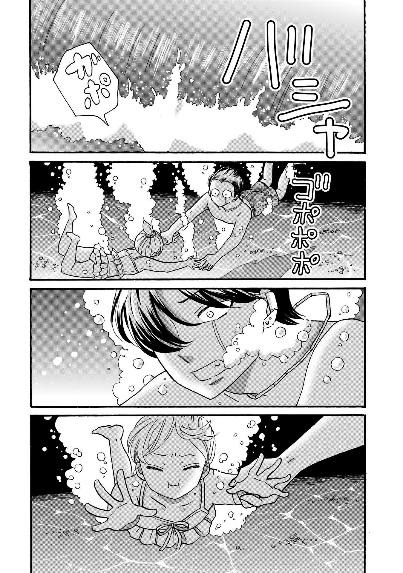 Yankee-kun to Hakujou Gaaru Capítulo 1