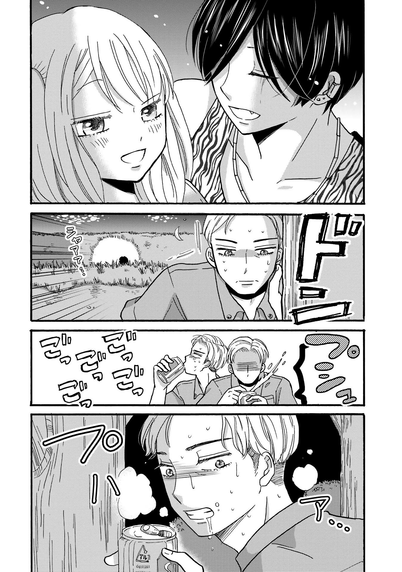 Yankee-kun to Hakujou Gaaru Capítulo 1