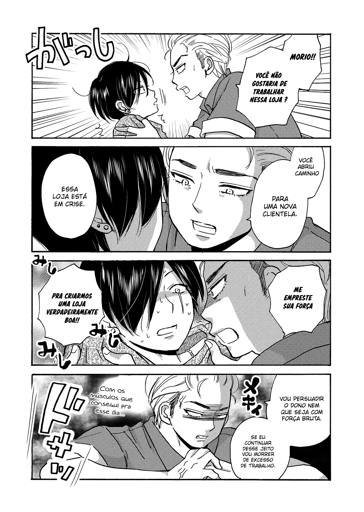 Yankee-kun to Hakujou Gaaru Capítulo 1