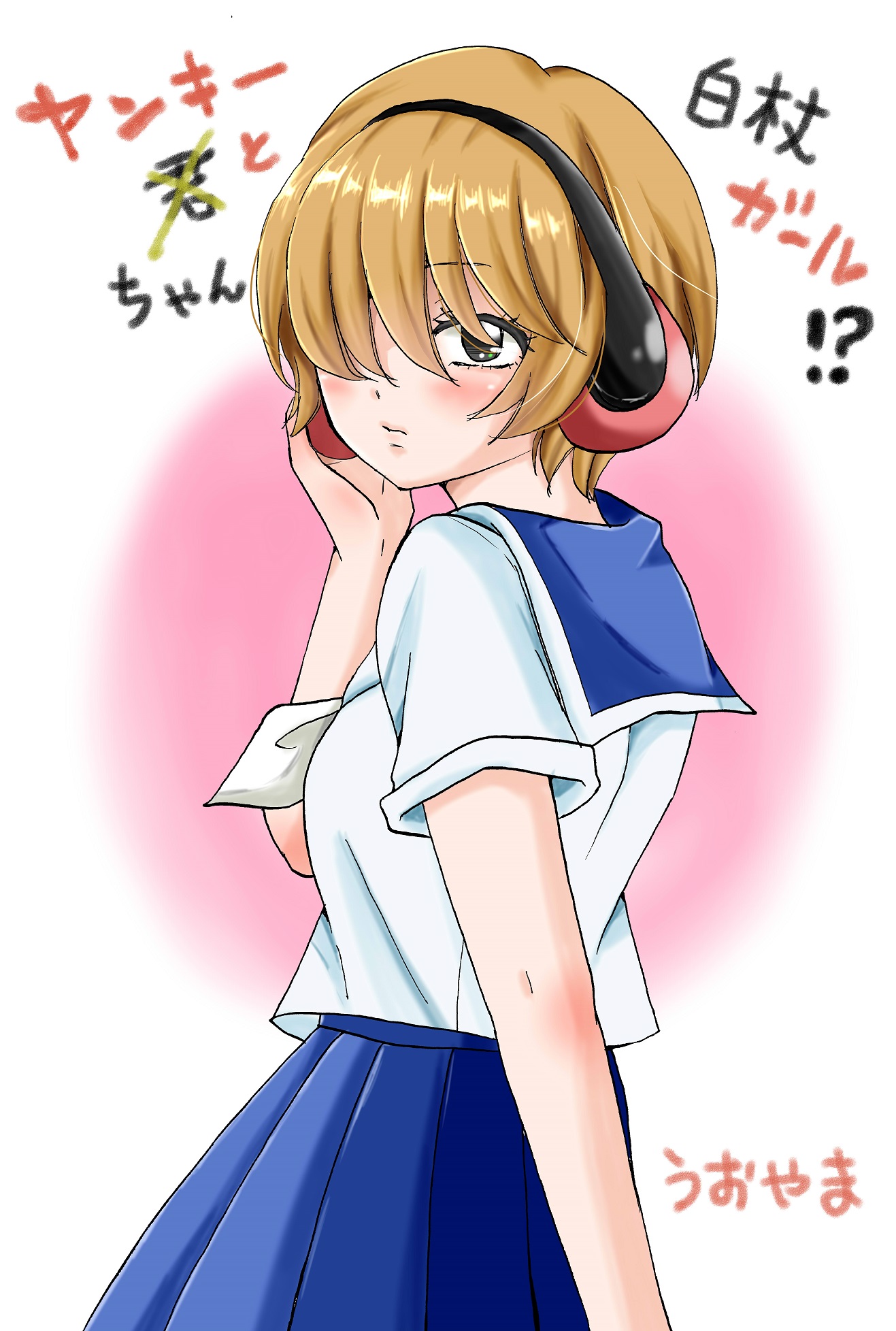 Yankee-kun to Hakujou Gaaru Capítulo 1