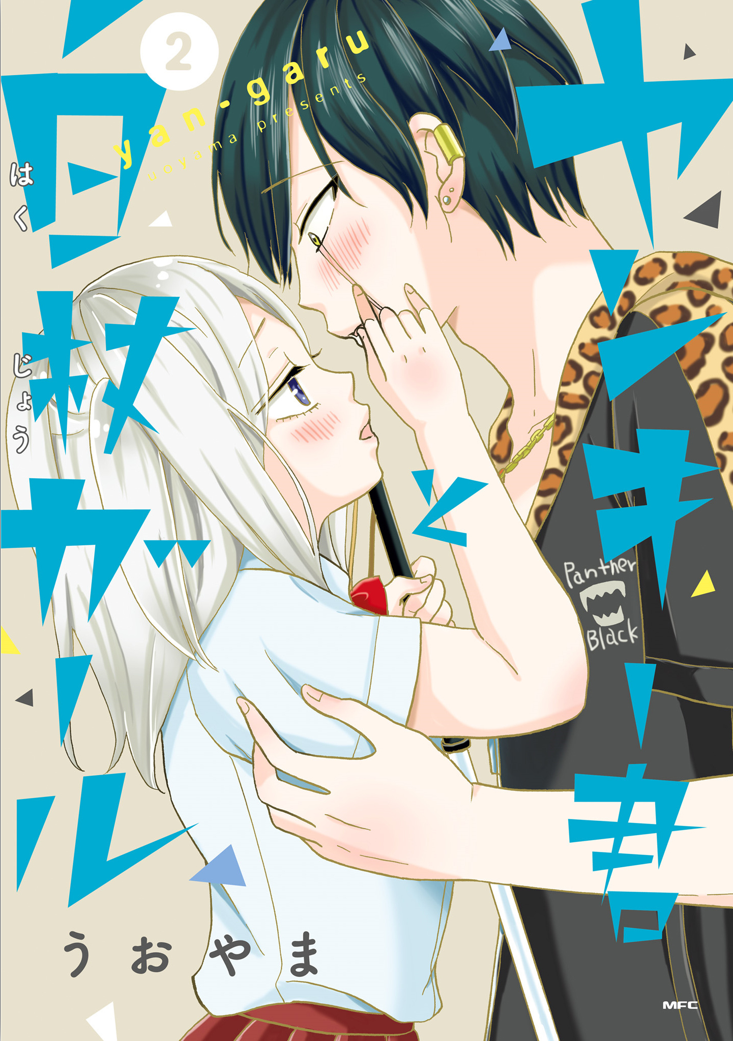 Yankee-kun to Hakujou Gaaru Capítulo 1