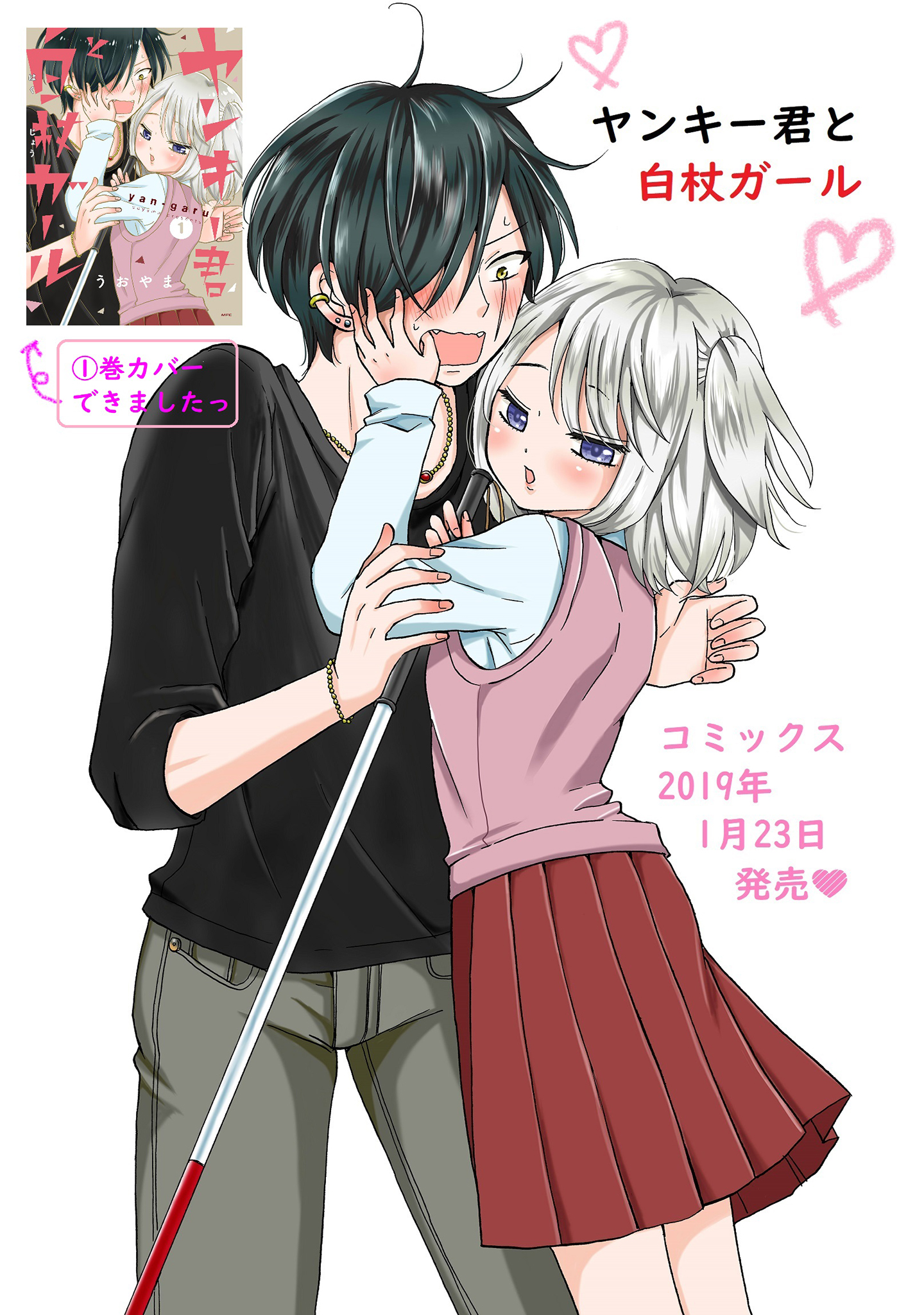 Yankee-kun to Hakujou Gaaru Capítulo 1