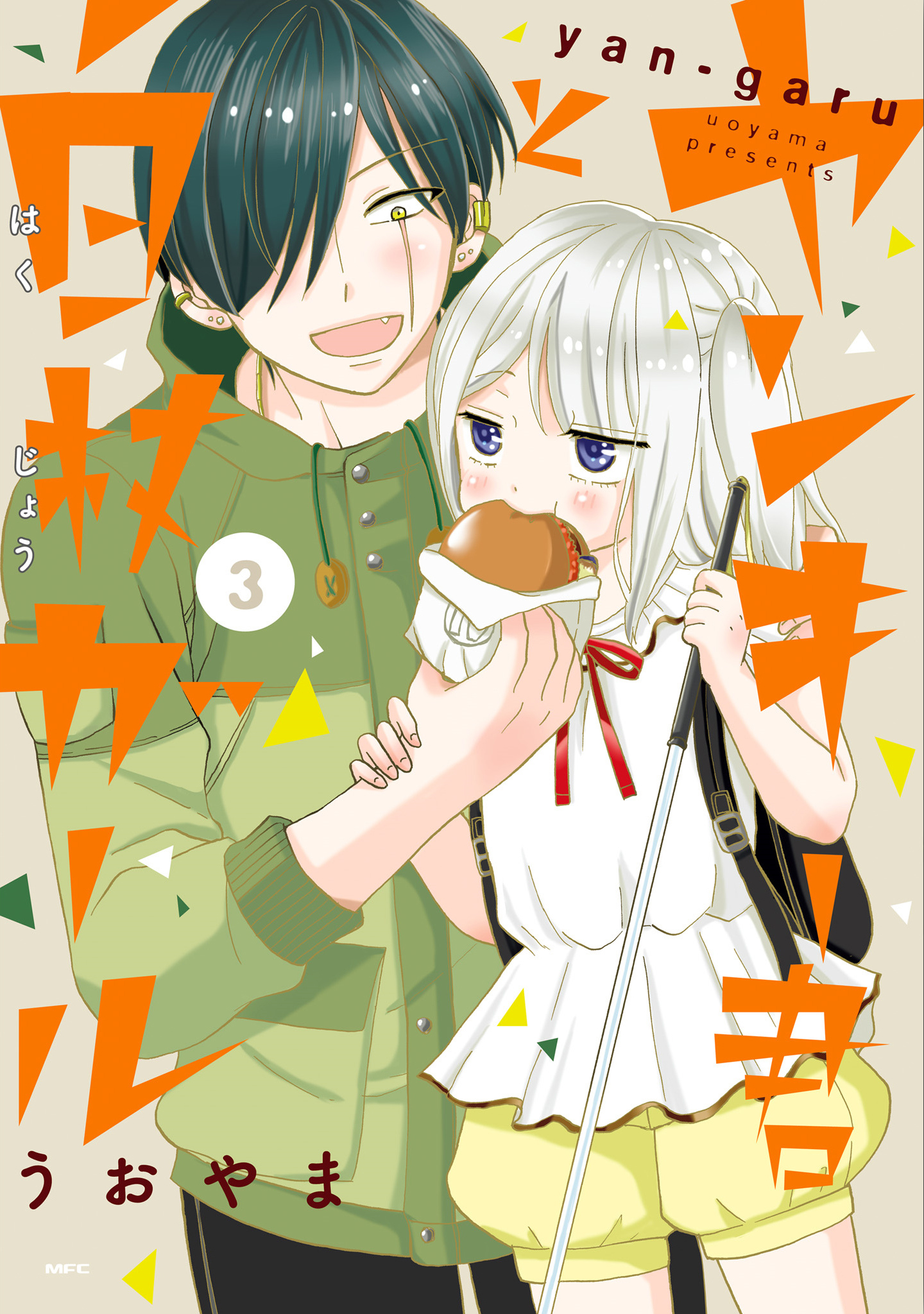 Yankee-kun to Hakujou Gaaru Capítulo 1