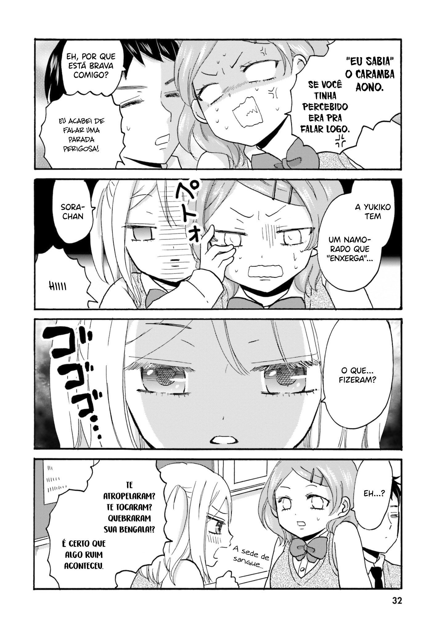 Yankee-kun to Hakujou Gaaru Capítulo 1