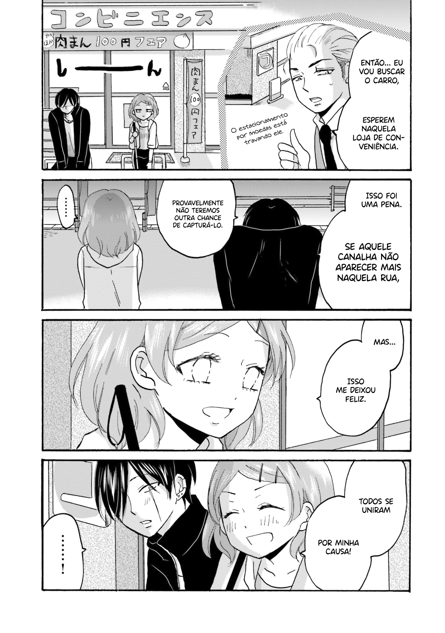 Yankee-kun to Hakujou Gaaru Capítulo 1