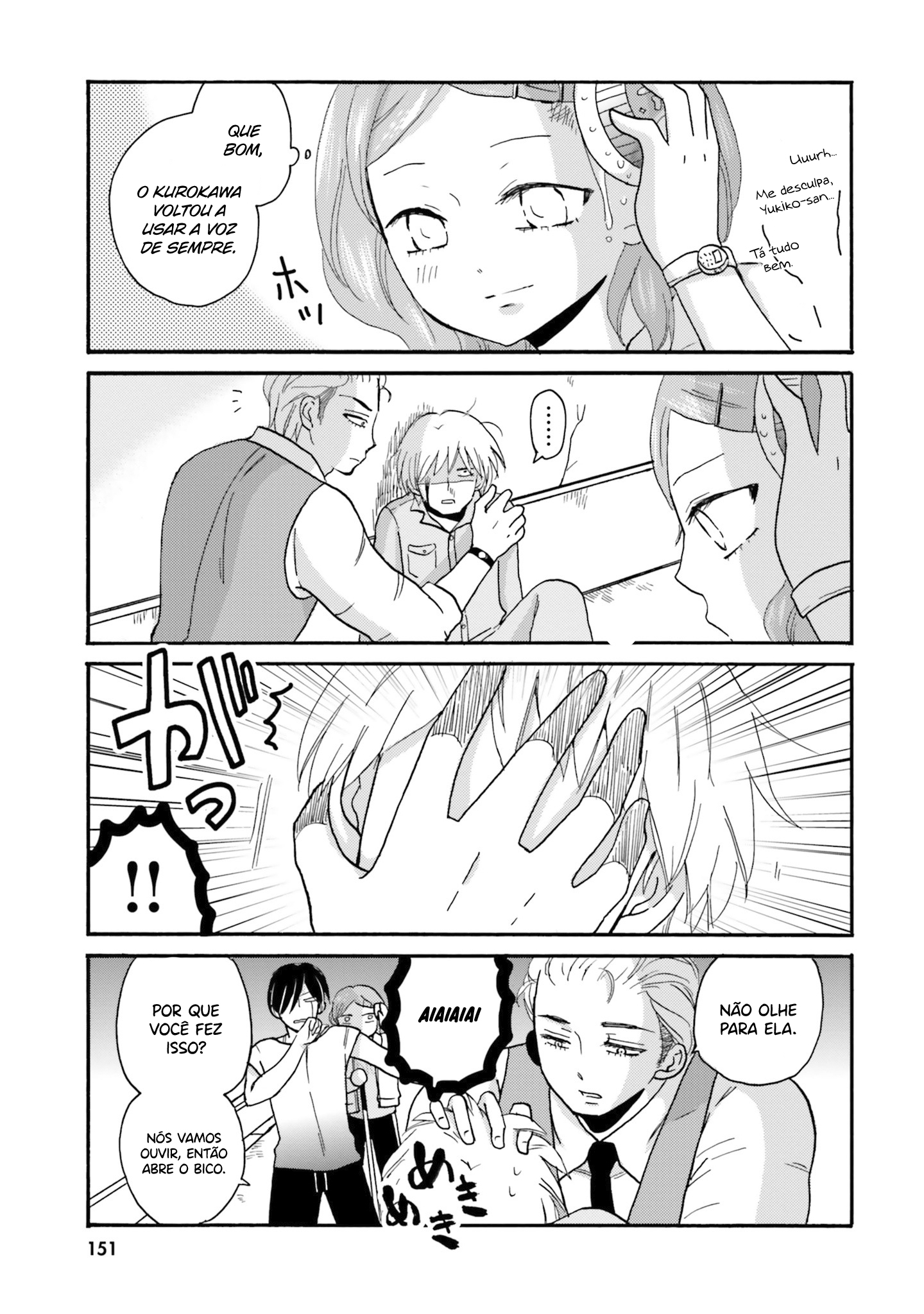 Yankee-kun to Hakujou Gaaru Capítulo 1