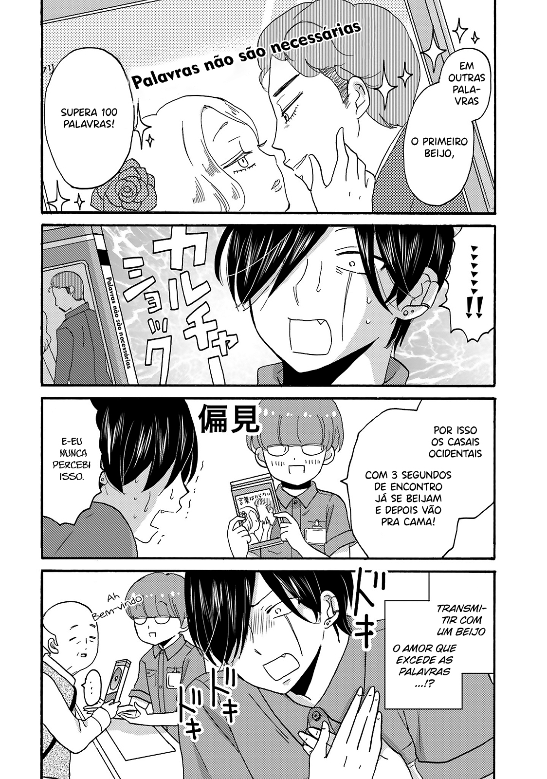 Yankee-kun to Hakujou Gaaru Capítulo 1
