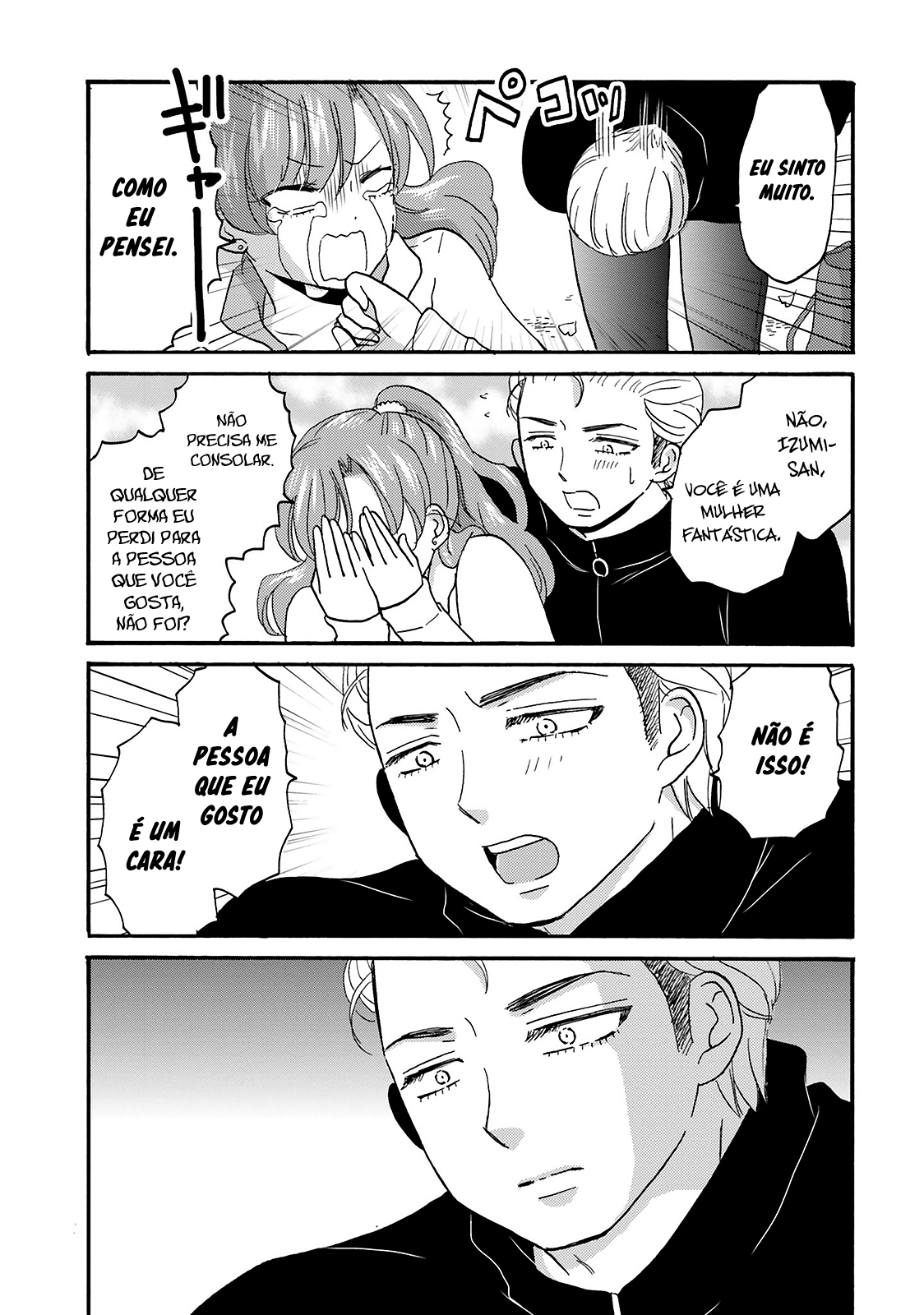 Yankee-kun to Hakujou Gaaru Capítulo 1