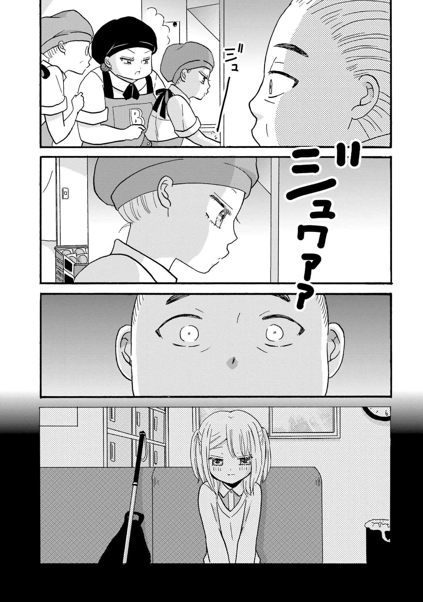 Yankee-kun to Hakujou Gaaru Capítulo 1