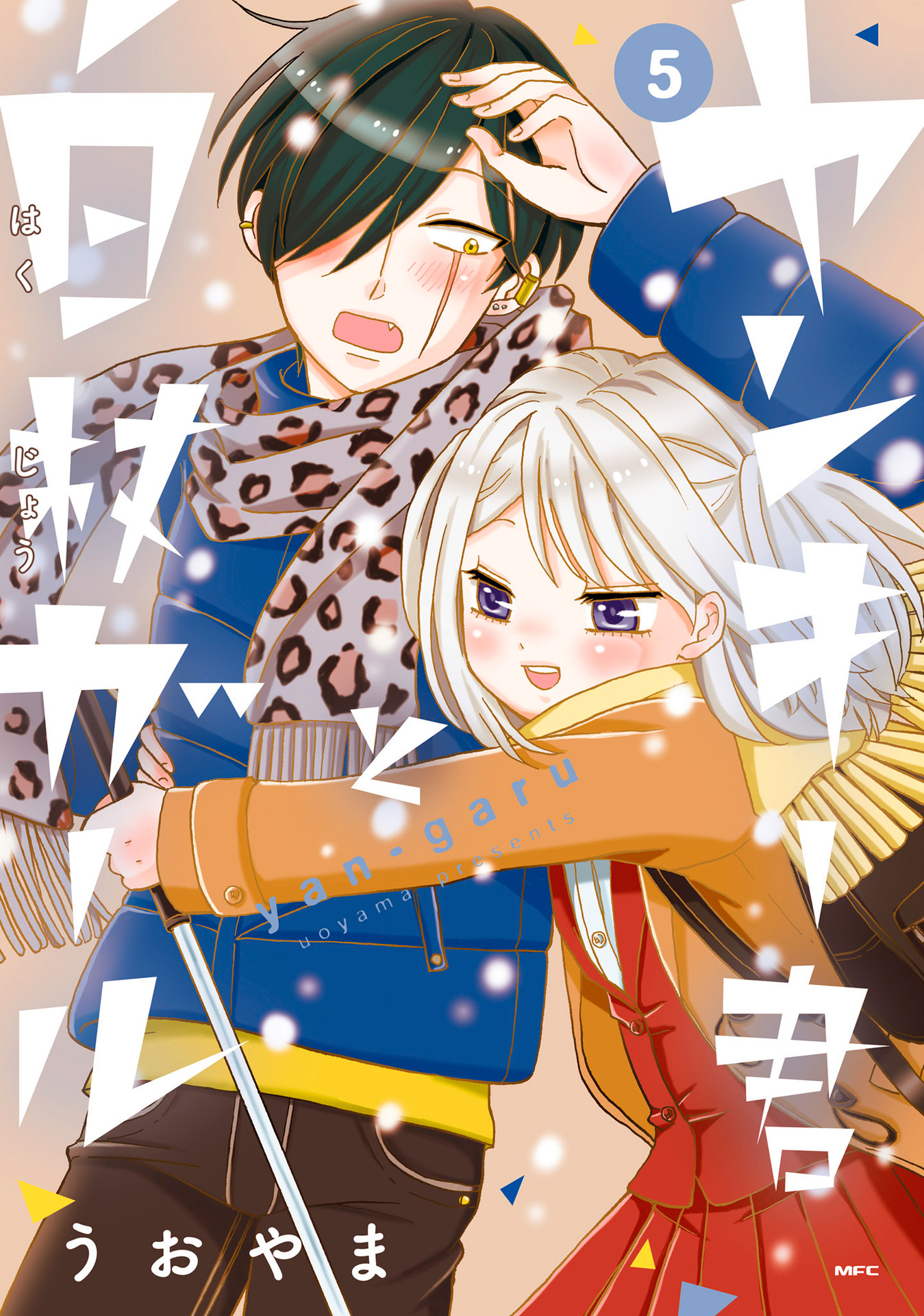 Yankee-kun to Hakujou Gaaru Capítulo 1