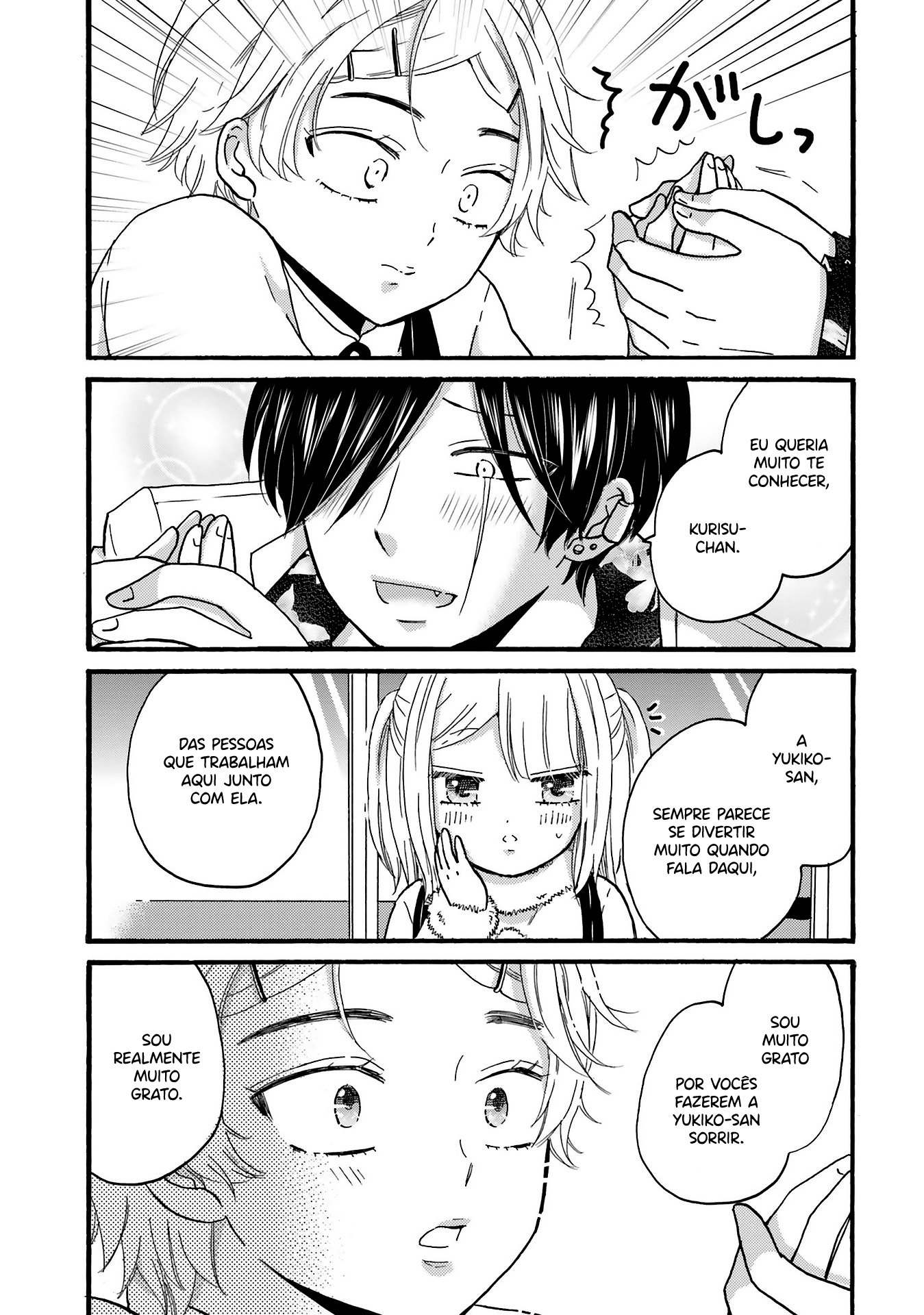 Yankee-kun to Hakujou Gaaru Capítulo 1