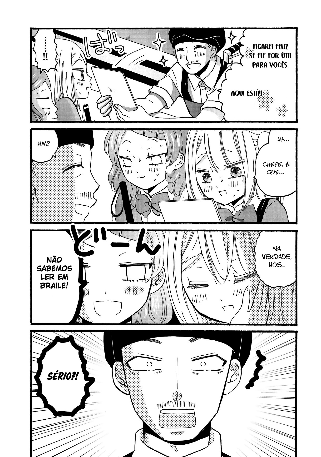 Yankee-kun to Hakujou Gaaru Capítulo 1