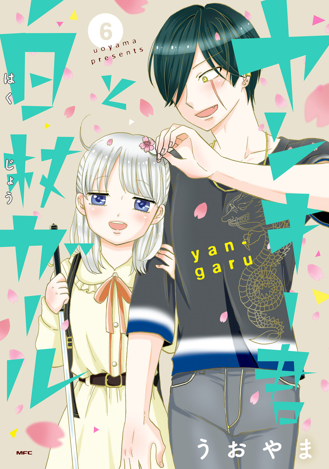 Yankee-kun to Hakujou Gaaru Capítulo 1