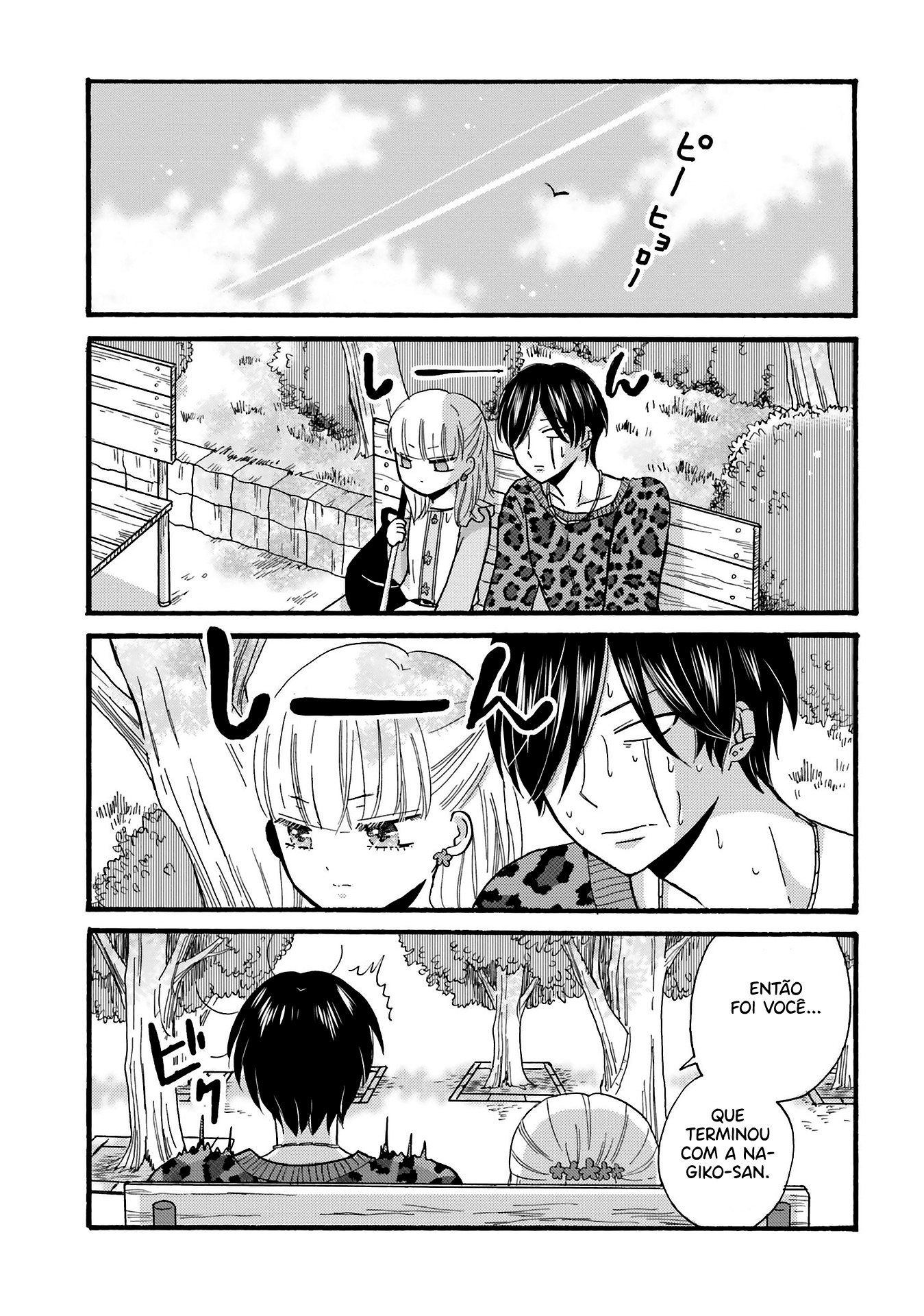Yankee-kun to Hakujou Gaaru Capítulo 1
