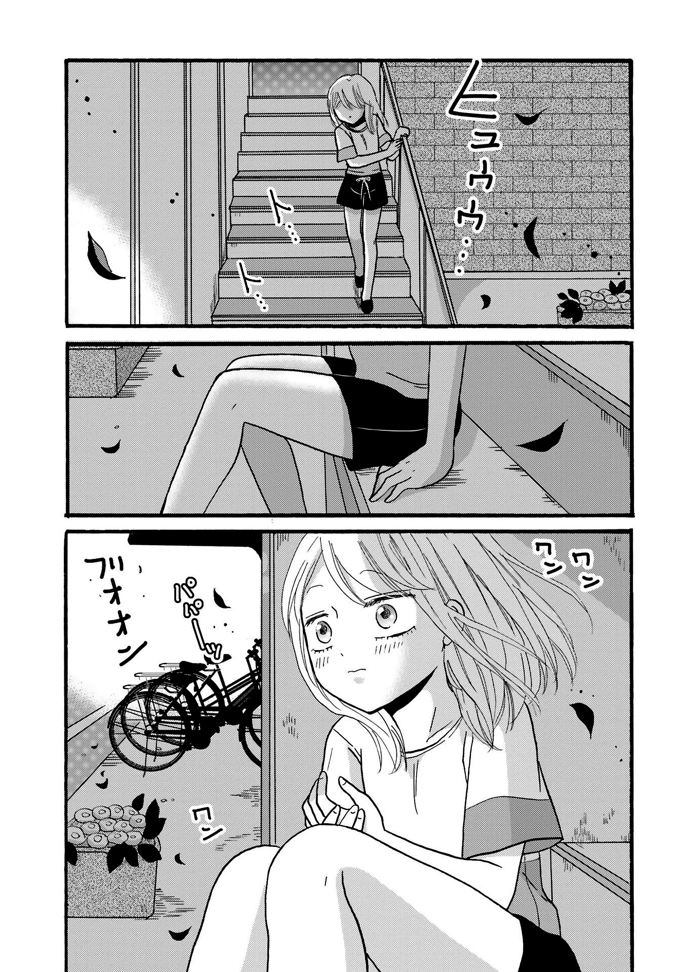 Yankee-kun to Hakujou Gaaru Capítulo 1