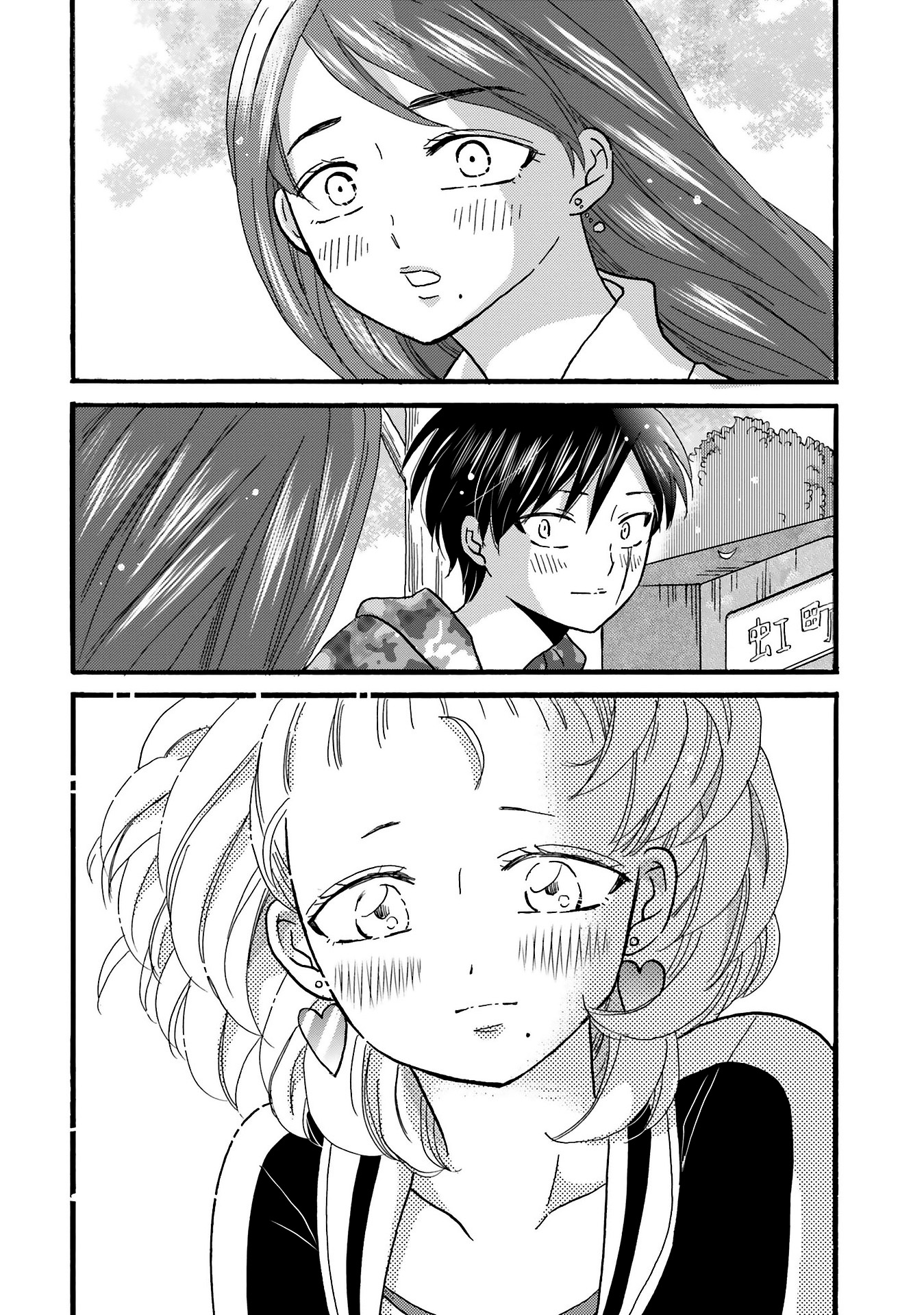 Yankee-kun to Hakujou Gaaru Capítulo 1