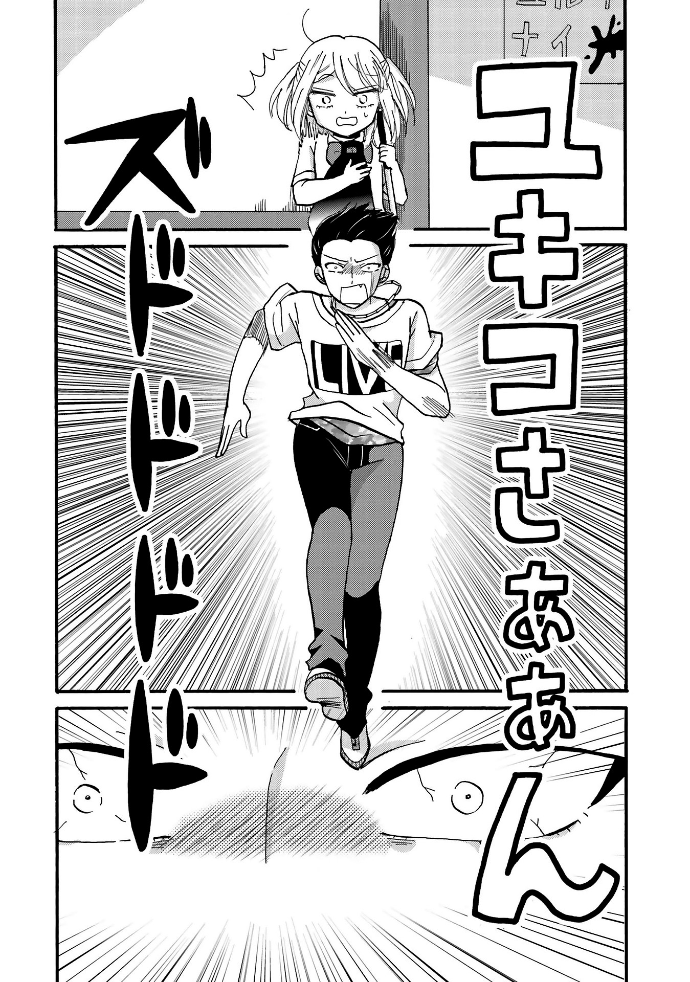 Yankee-kun to Hakujou Gaaru Capítulo 1