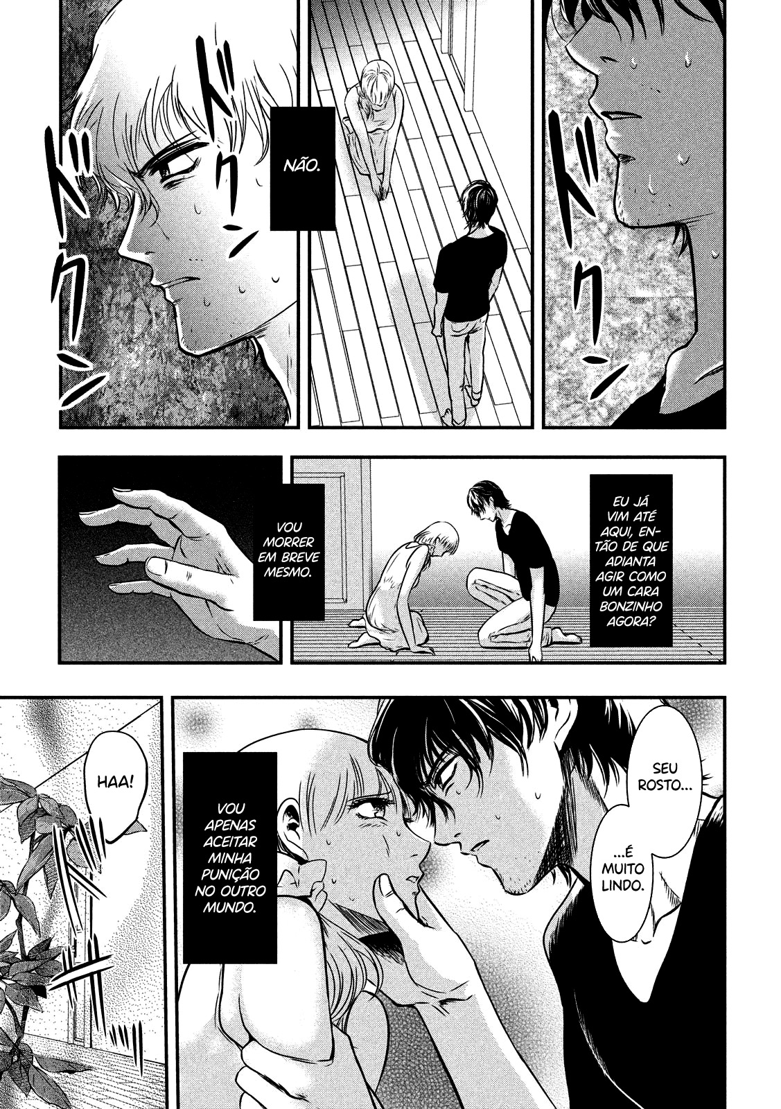 Yukionna to Kani wo Kuu Capítulo 1