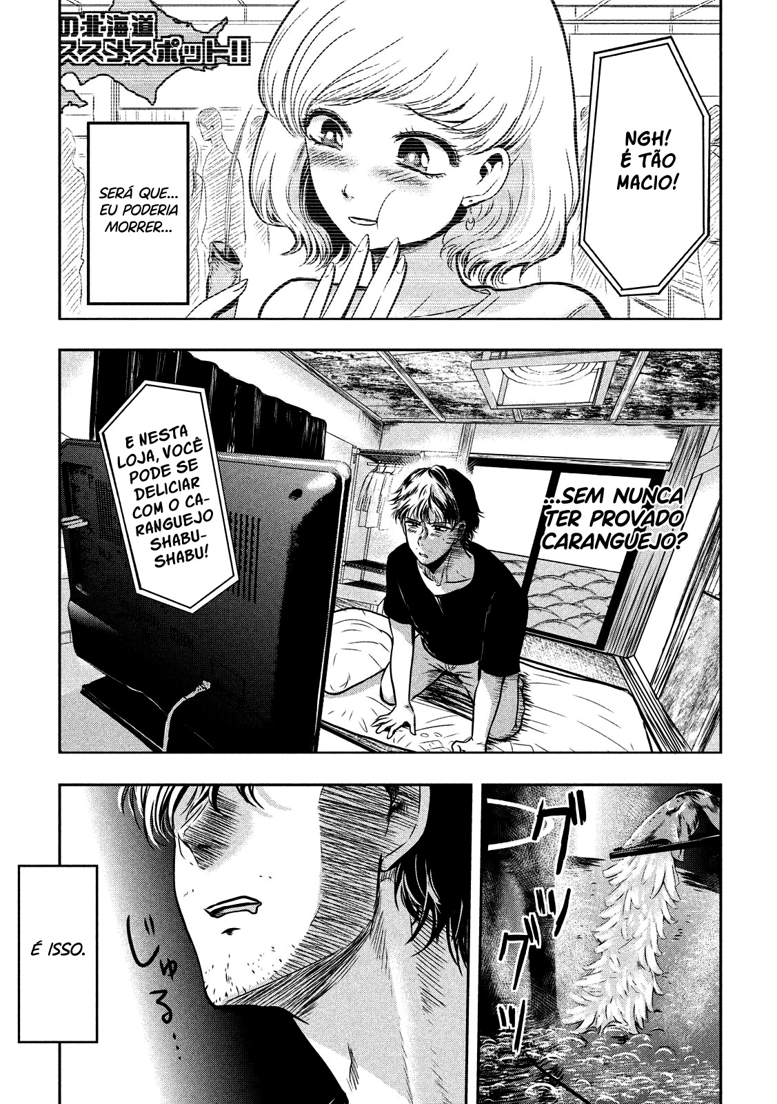 Yukionna to Kani wo Kuu Capítulo 1
