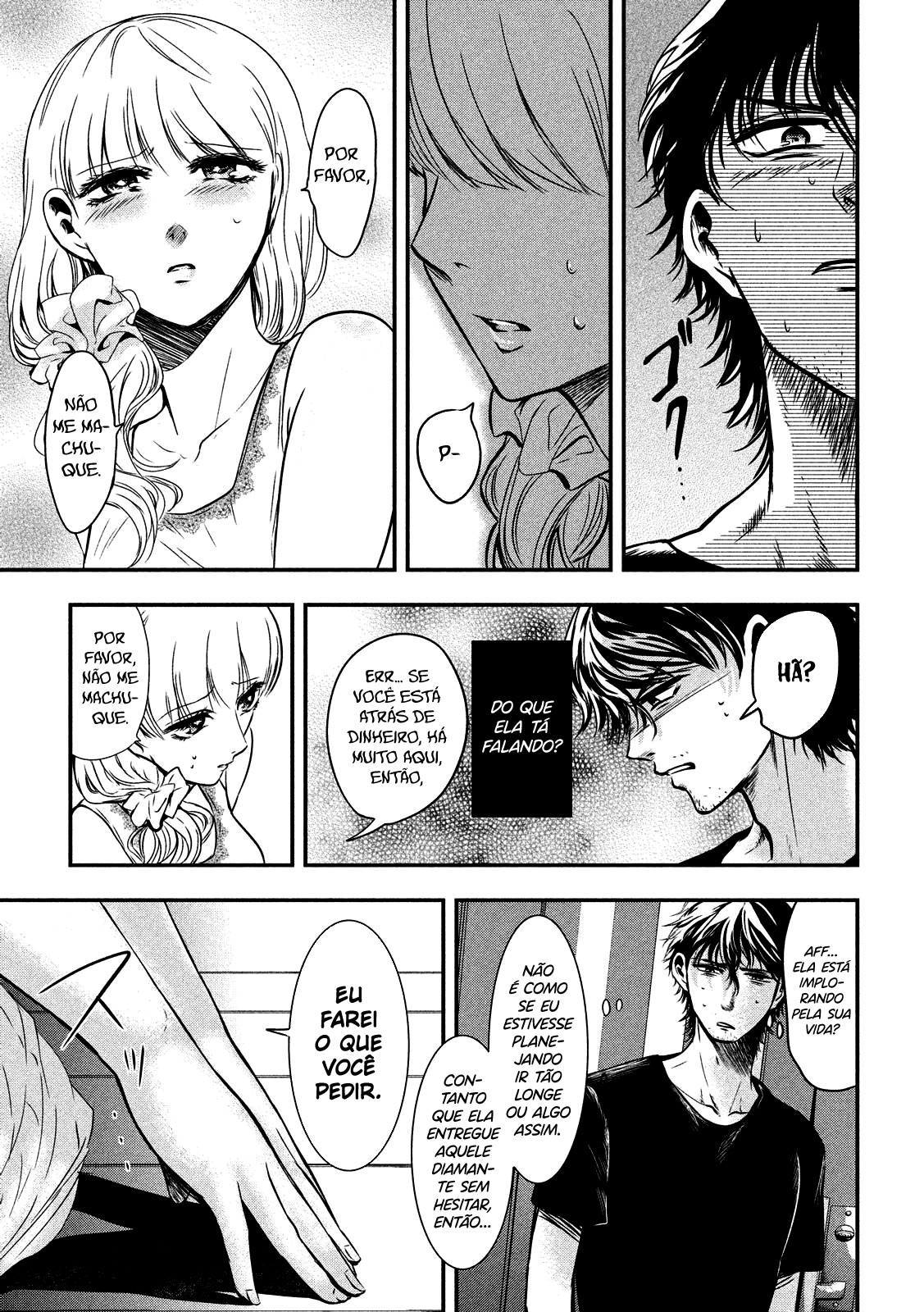 Yukionna to Kani wo Kuu Capítulo 1