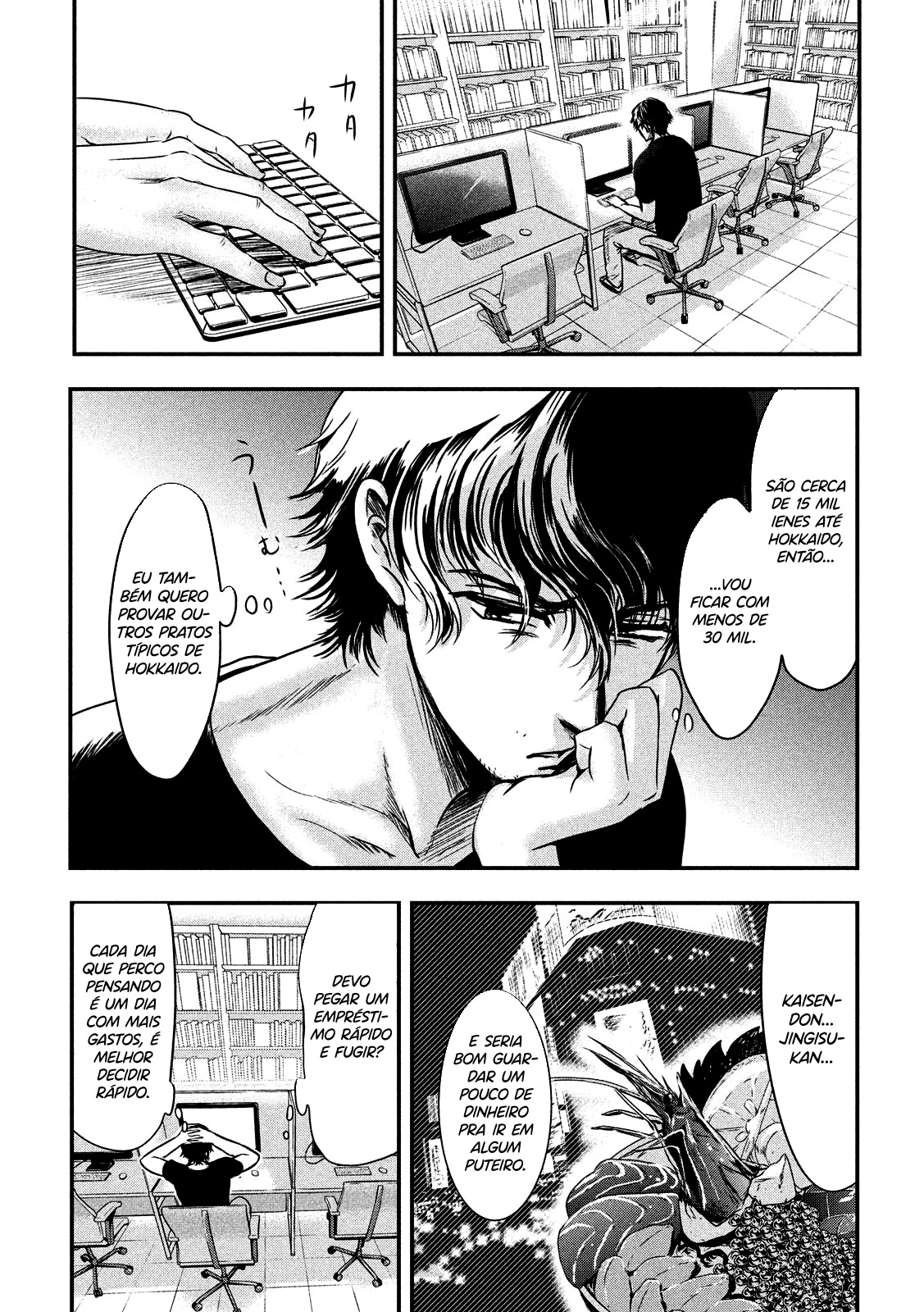 Yukionna to Kani wo Kuu Capítulo 1