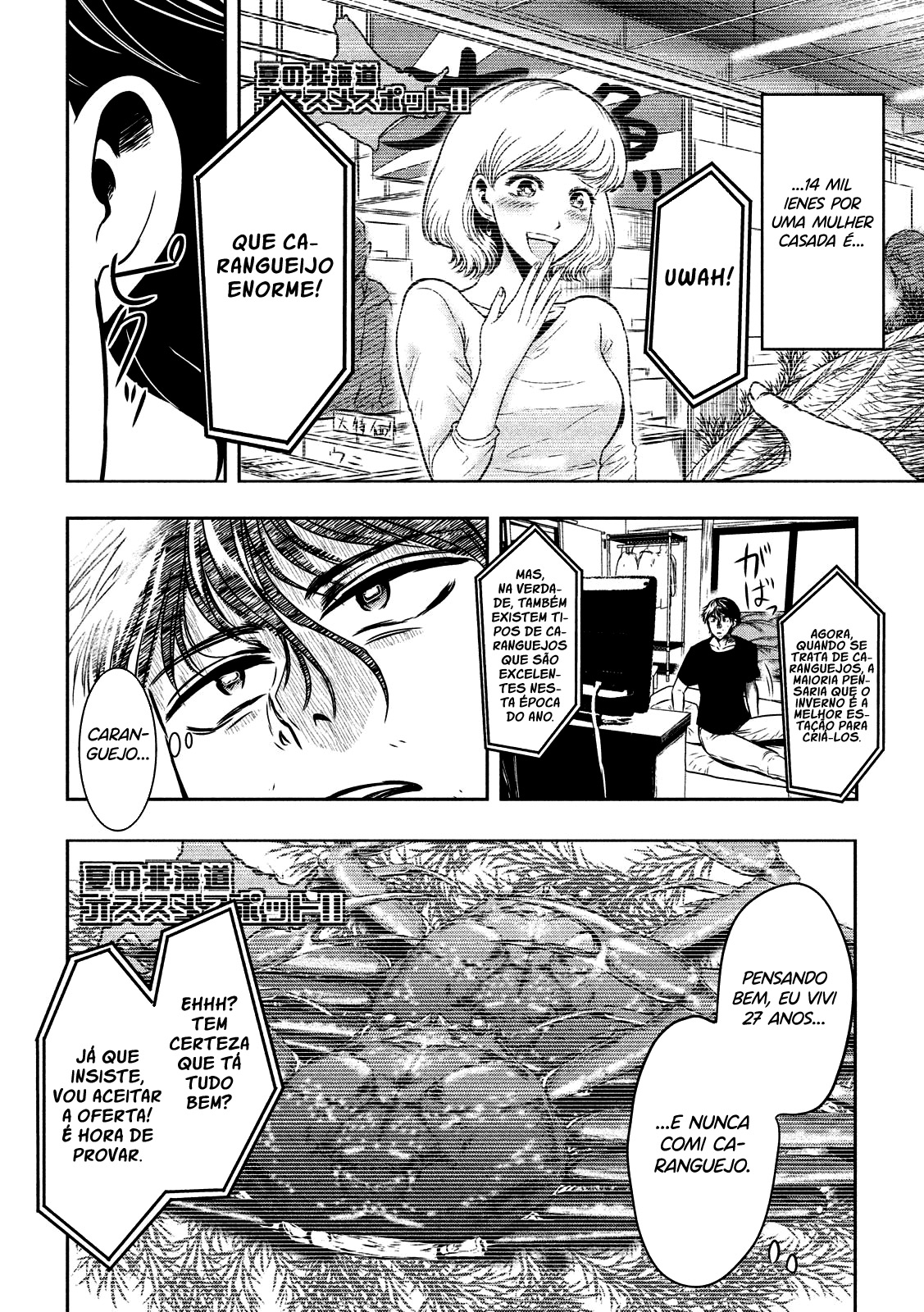 Yukionna to Kani wo Kuu Capítulo 1