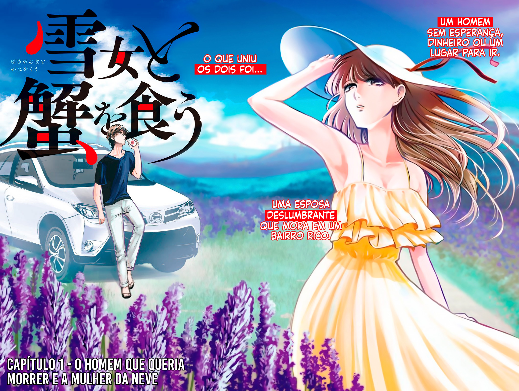 Yukionna to Kani wo Kuu Capítulo 1